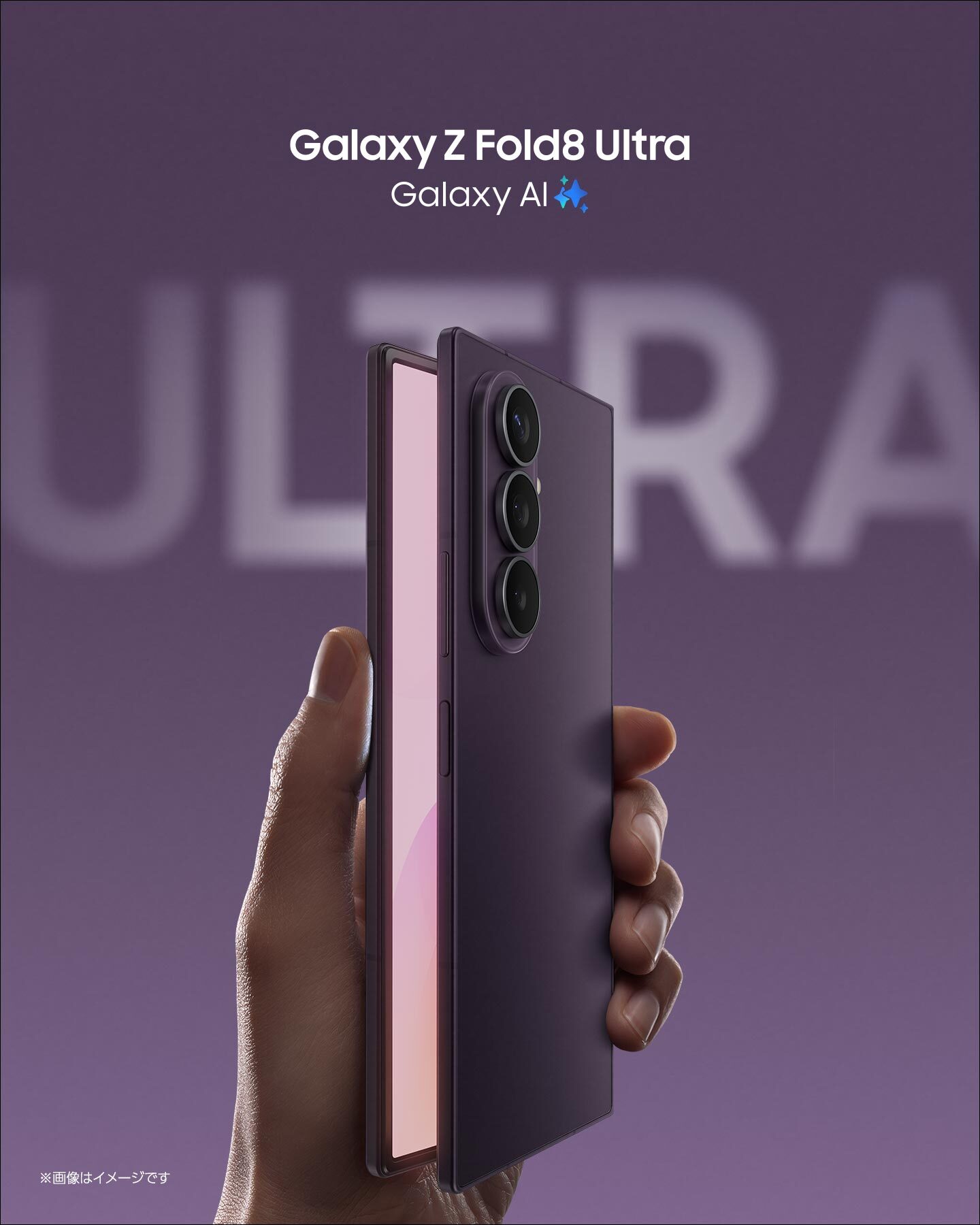 SamsungJapan Facebook ad: Galaxy Z Fold8 Ultra 新登場