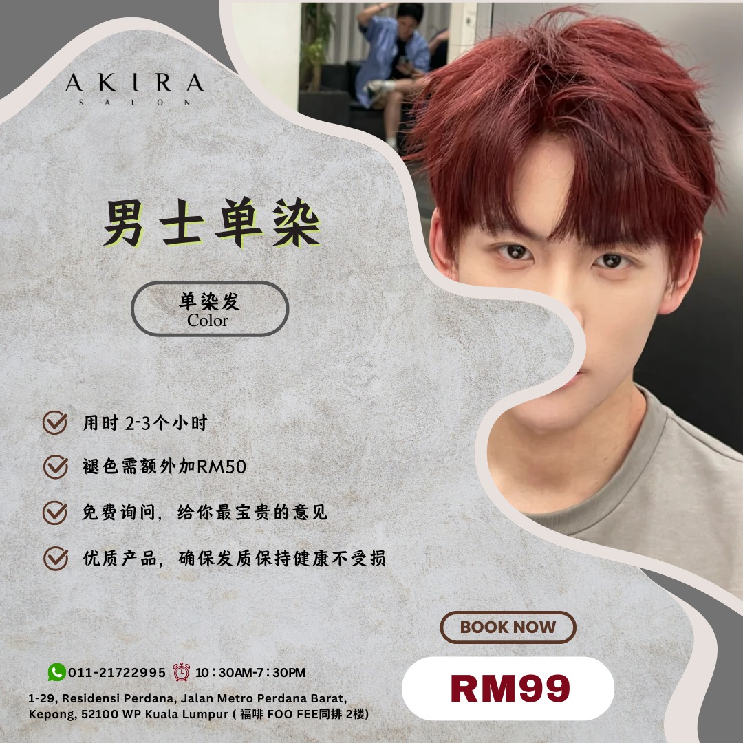 Akira hair salon Facebook ad: 我们𝐀𝐊𝐈𝐑𝐀 𝐇𝐚𝐢𝐫 𝐒𝐚𝐥𝐨𝐧 不只是换发型,更是换脑袋的艺术现场。