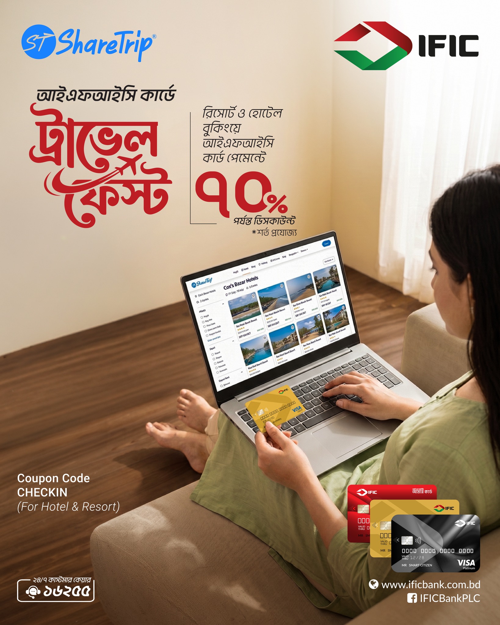 IFIC Bank PLC Facebook ad: আইএফআইসি ট্রাভেল ফেস্টে ভ্রমণ হোক আরও আনন্দের!