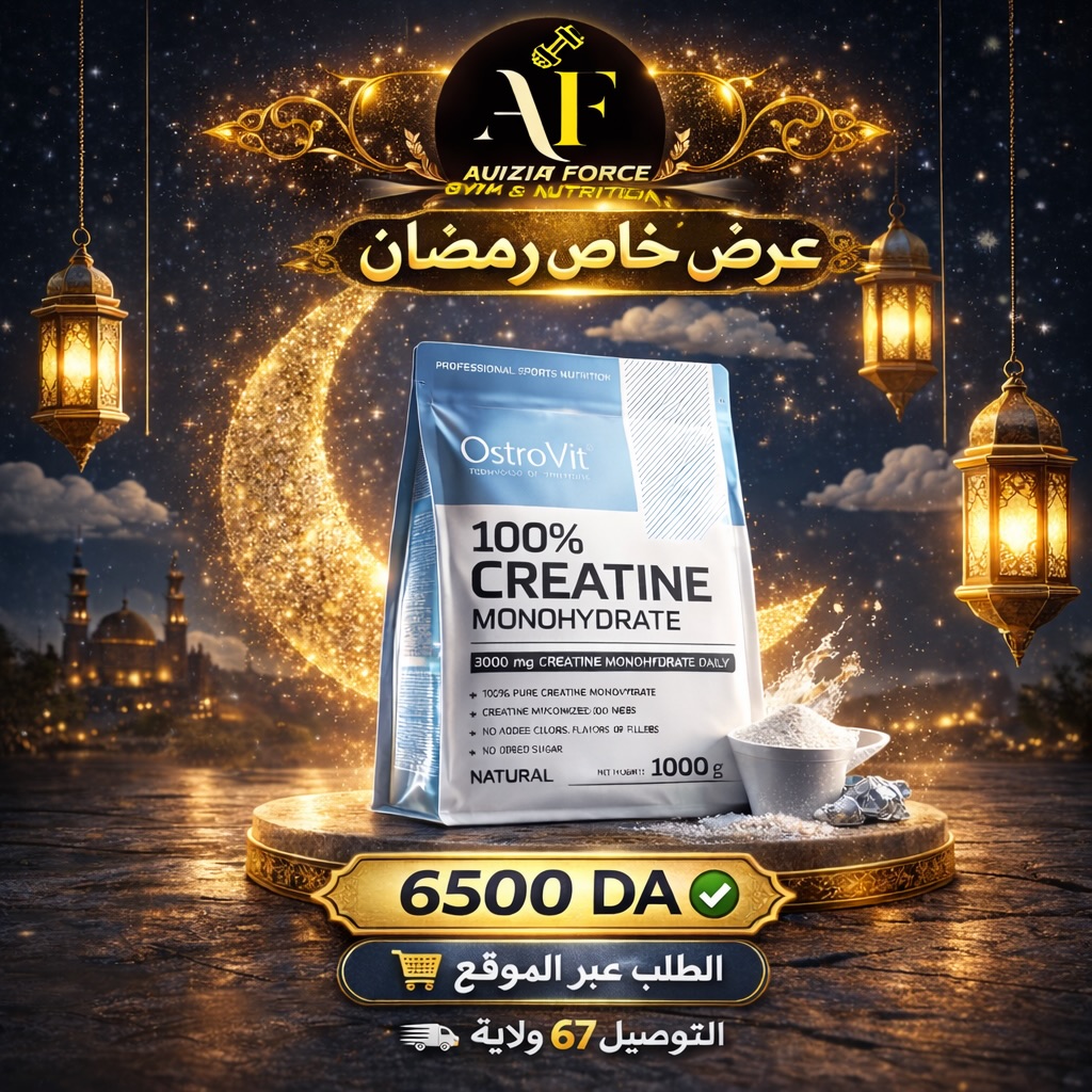 Auzia Force Facebook ad: كرياتين أوستروفيت 1KG- قوة وأداء بأفضل سعر!