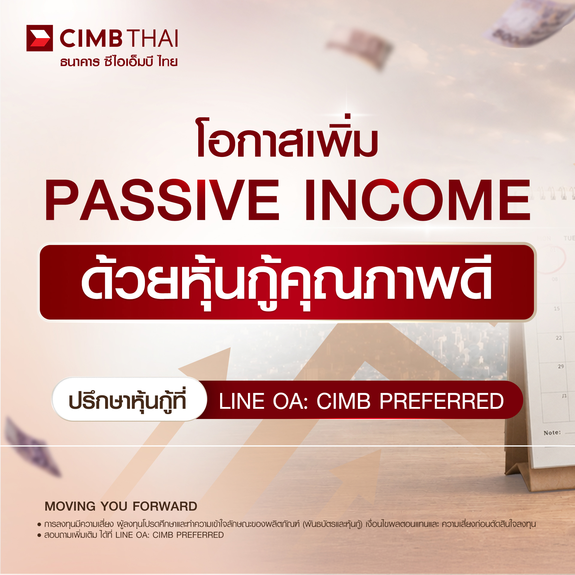 CIMB THAI Bank ธนาคาร ซีไอเอ็มบี ไทย Facebook ad