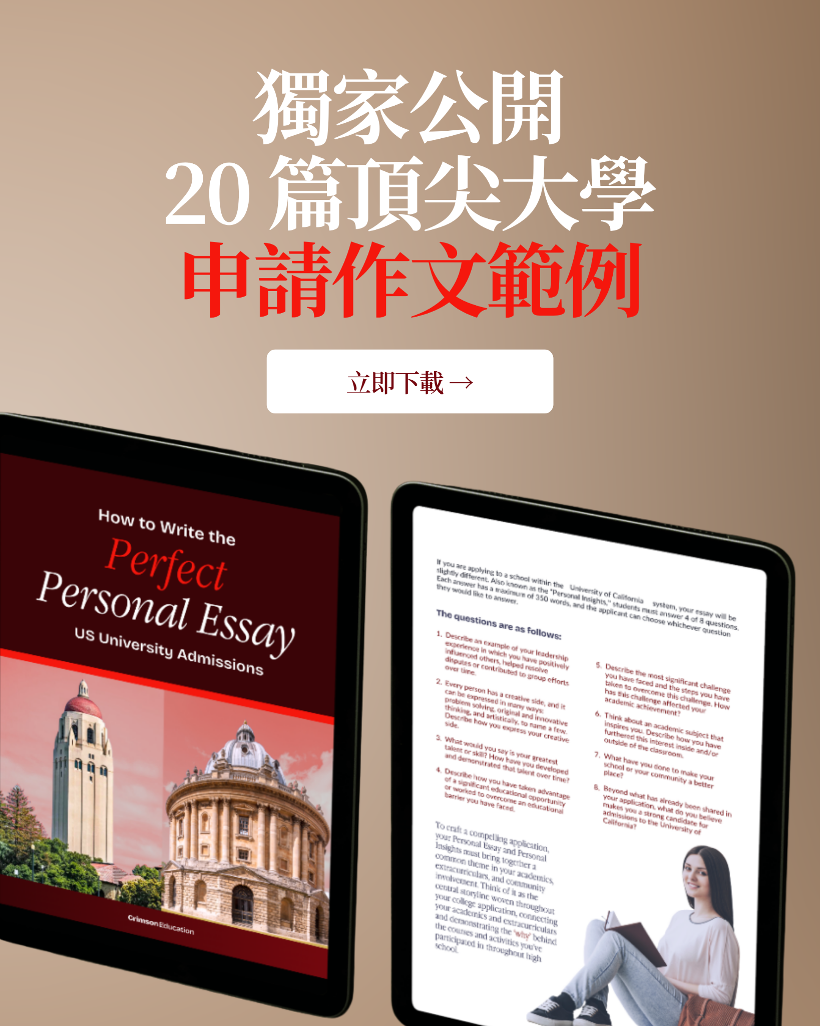 Crimson Education Facebook ad