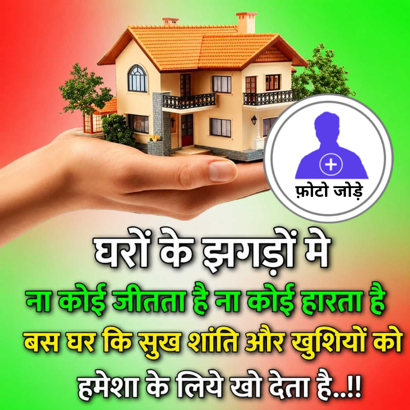 Crafto1 Facebook ad: अपने फोटो के साथ Suvichar स्टेटस पाएं