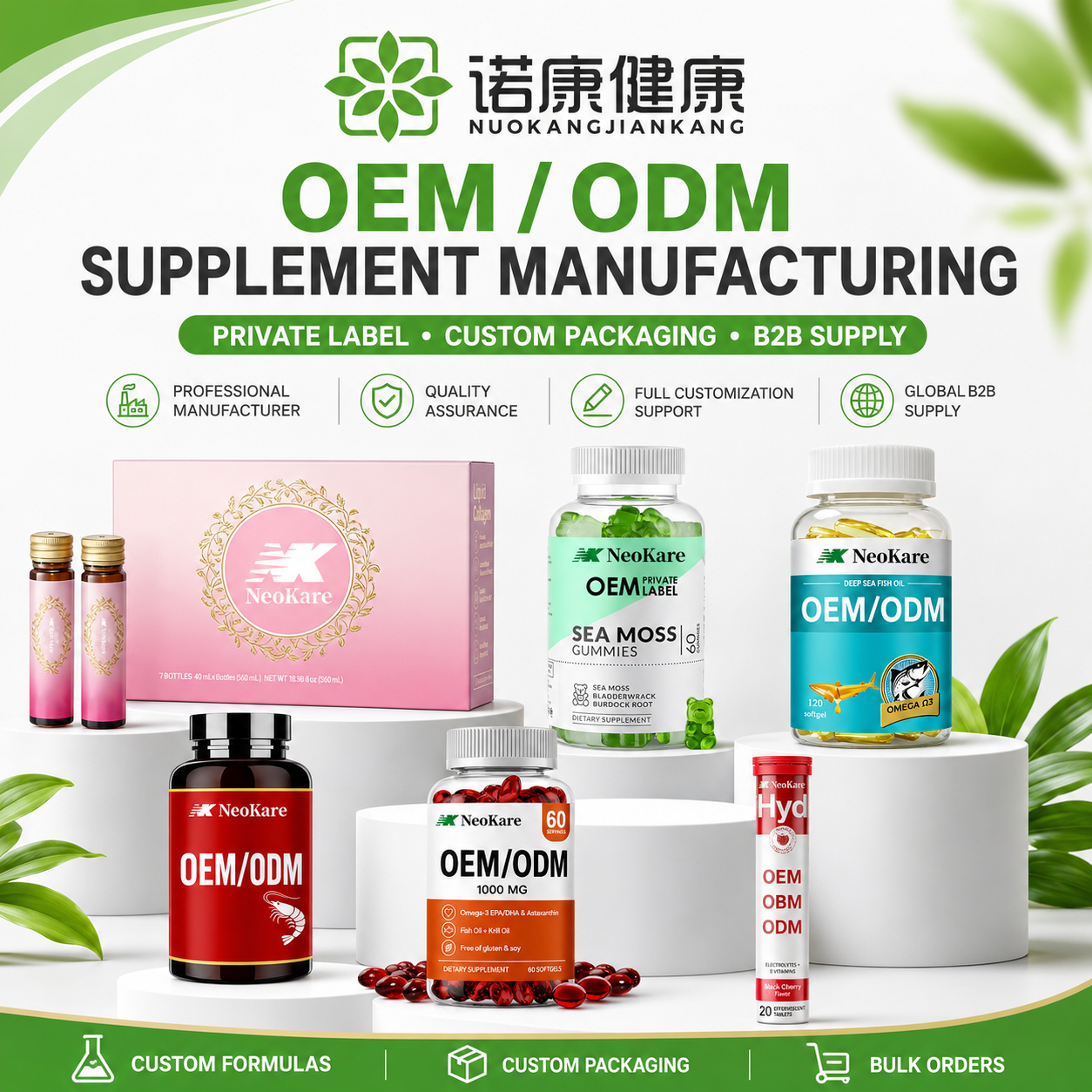 Nuokang Shandong Health Industry Co., Ltd. Facebook ad: OEM & ODM Manufacturing
