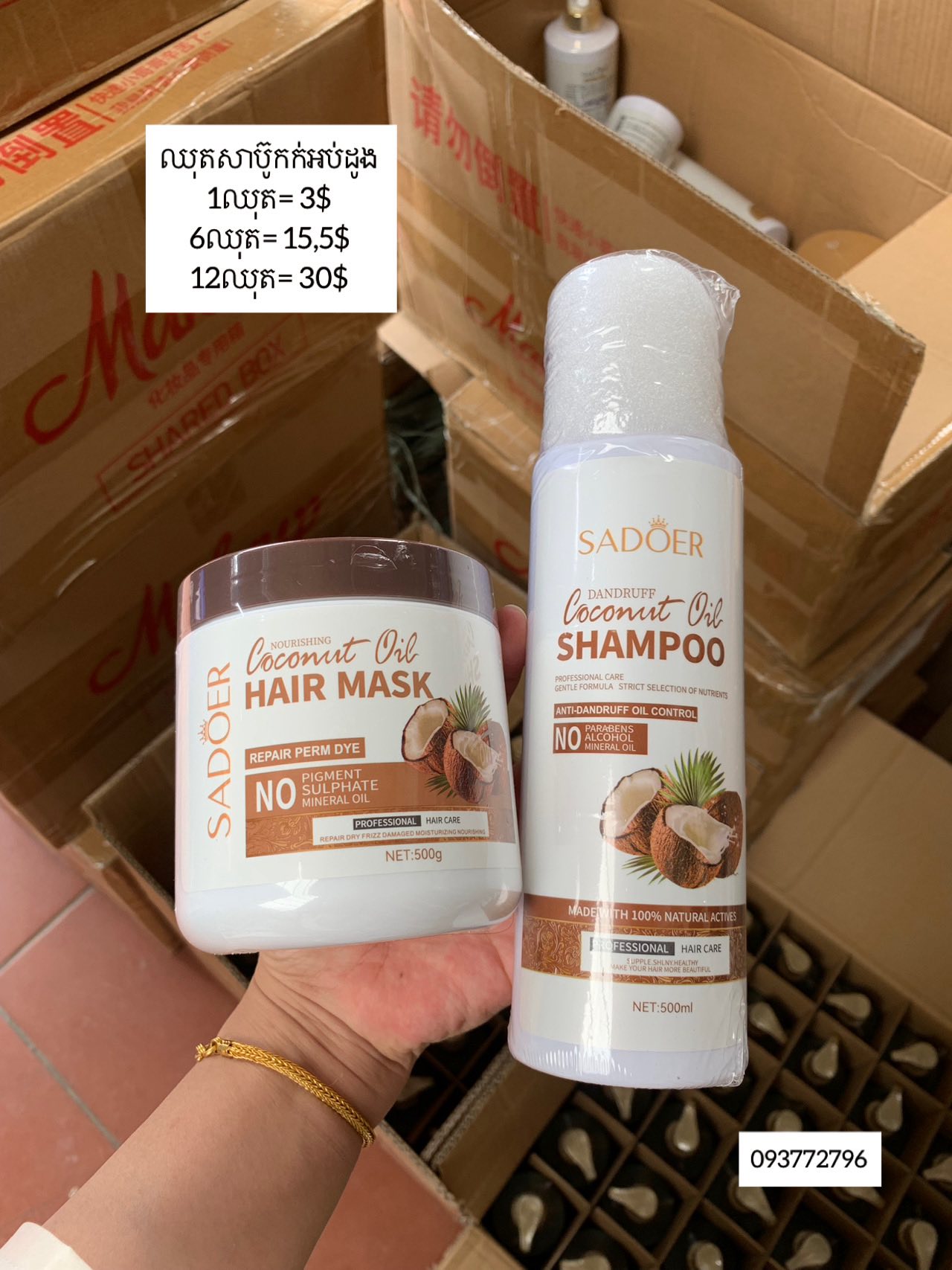 ពៅមាស បោះដុំគ្រឿងក្រអូប Facebook ad: បោះដុំ និងរាយ គ្រឿងក្រអូបគ្រប់ប្រភេទ