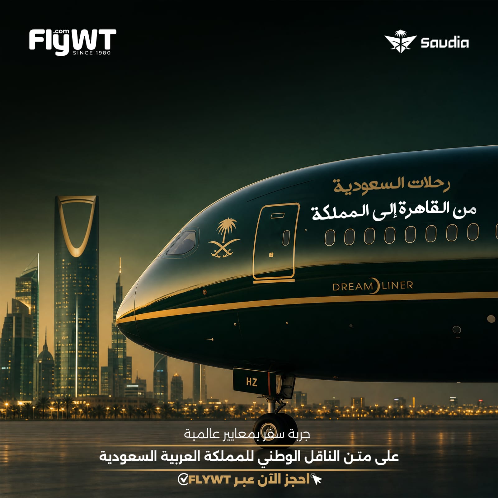 Fly WT.com Facebook ad