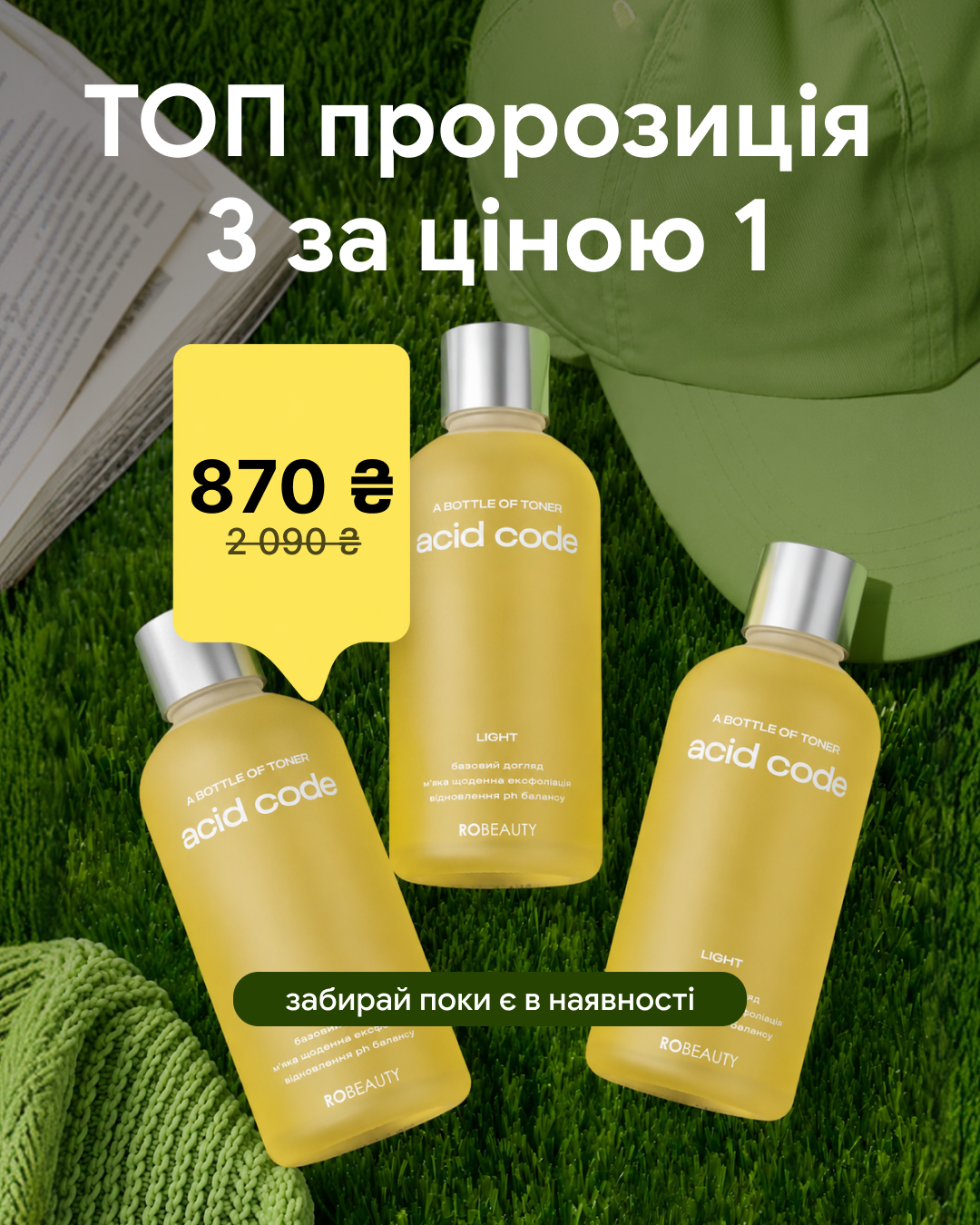Robeauty Facebook ad