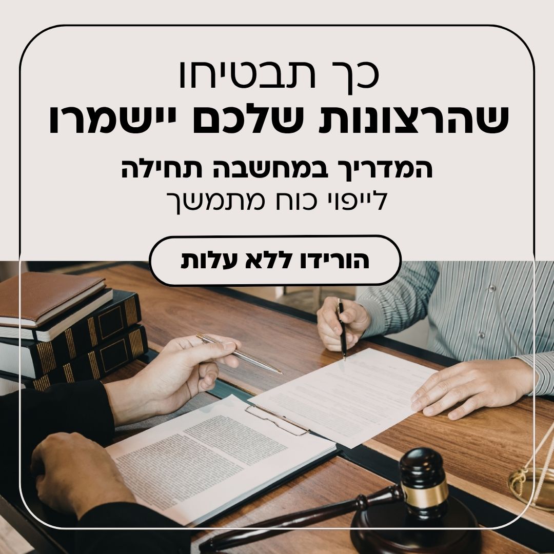 עדי ליבוביץ - עוד מגשרת Facebook ad: אני רוצה לקבל את המדריך מתנה