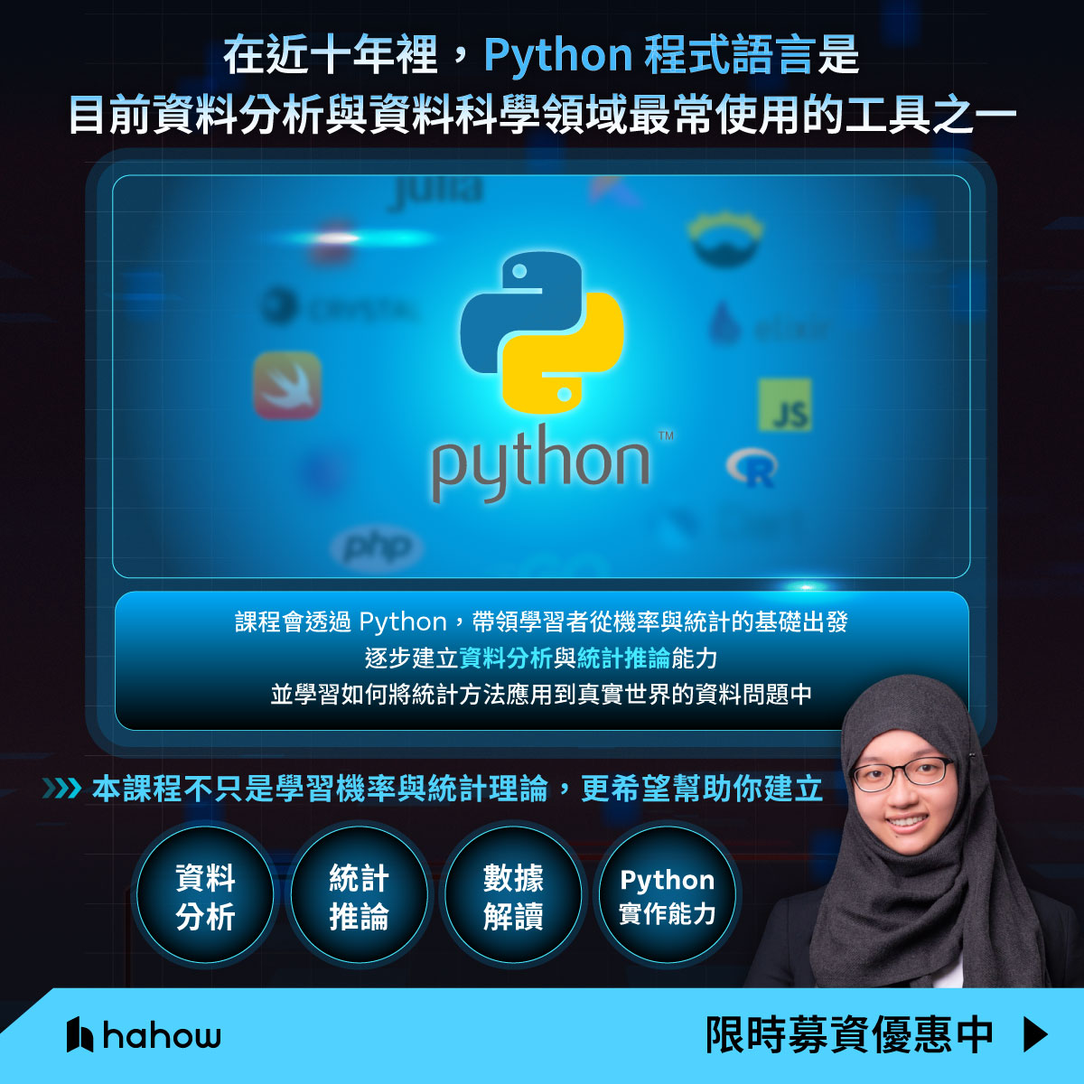 Hahow 好學校 Facebook ad