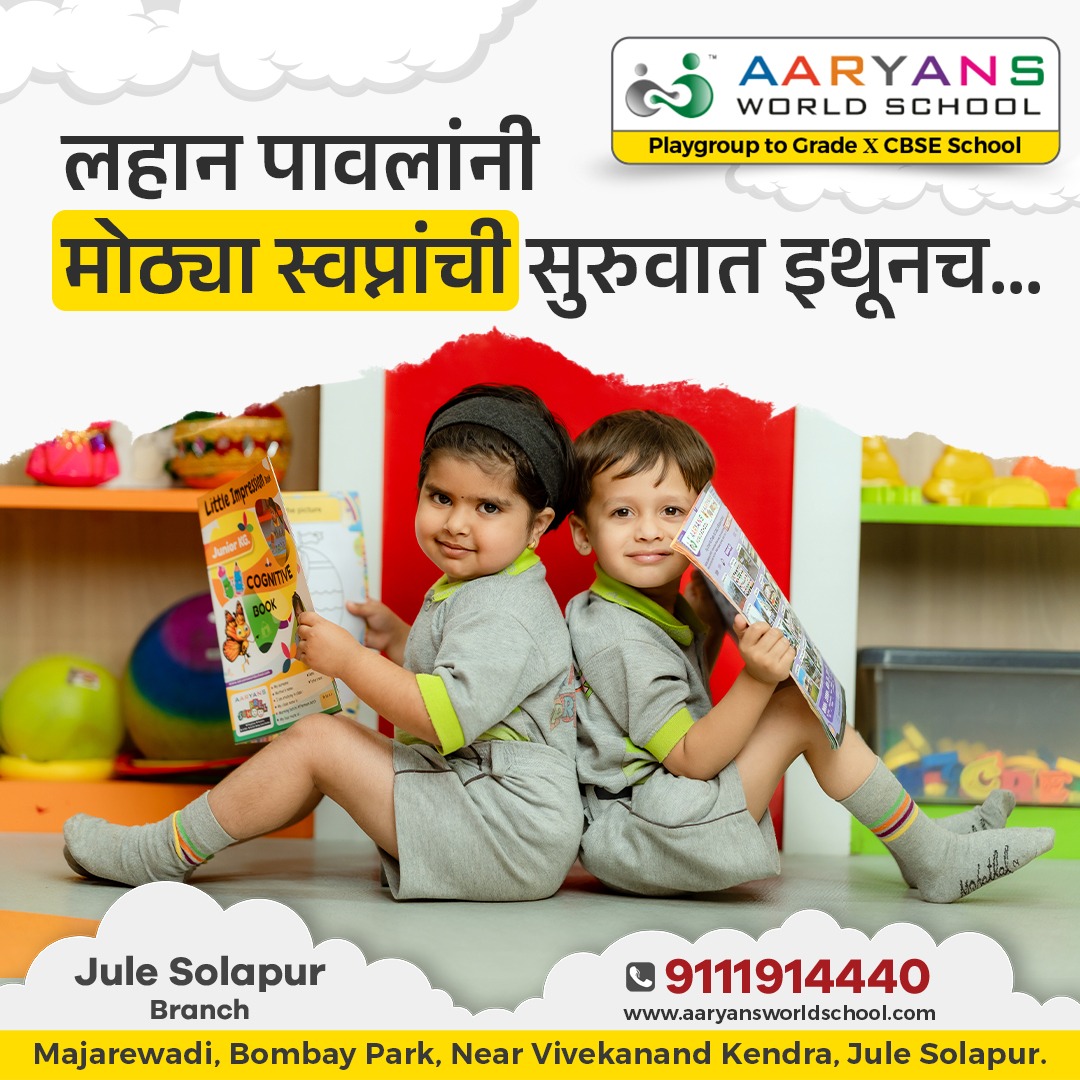 Aaryans World School Solapur Facebook ad: Best School in Solapur