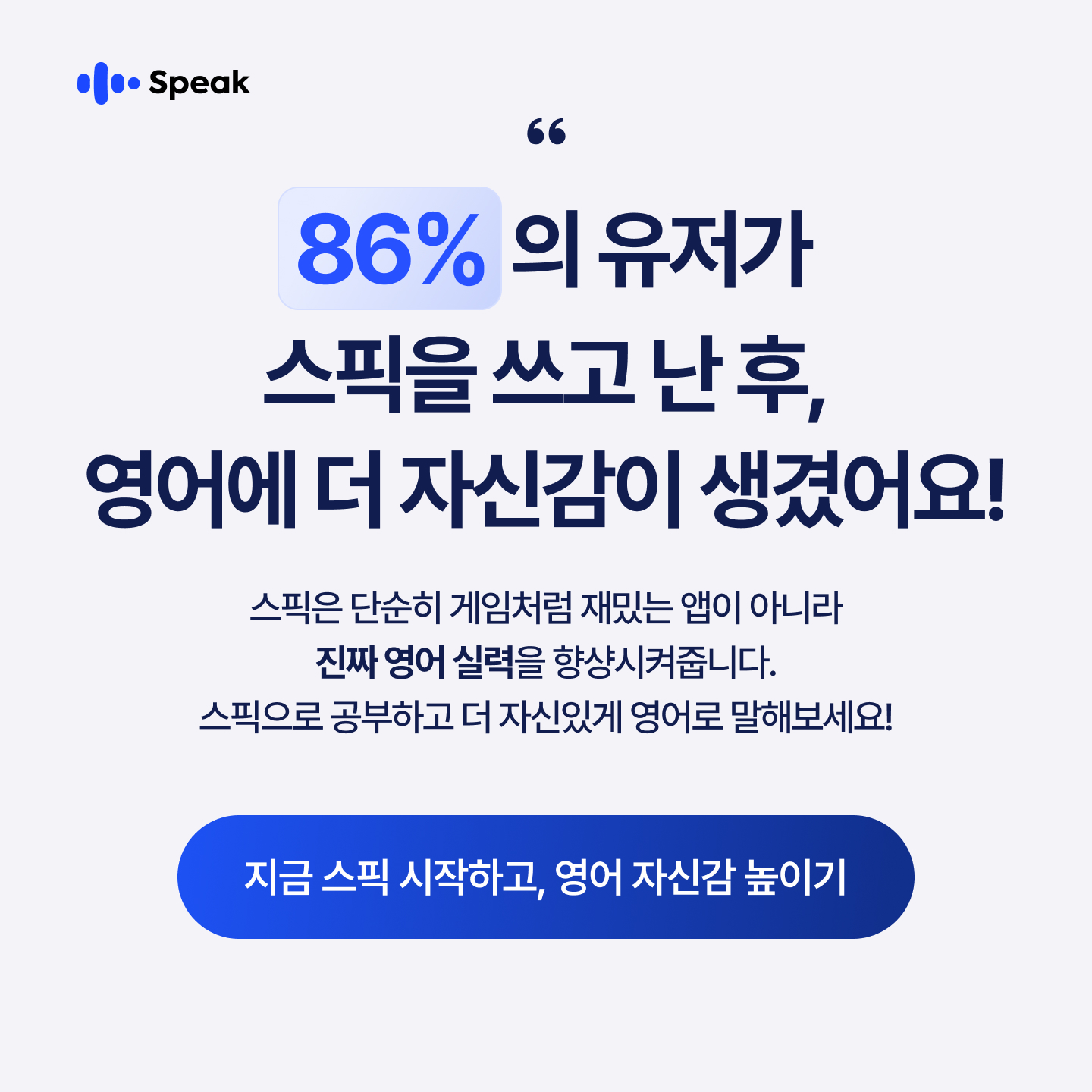 Speak Facebook ad