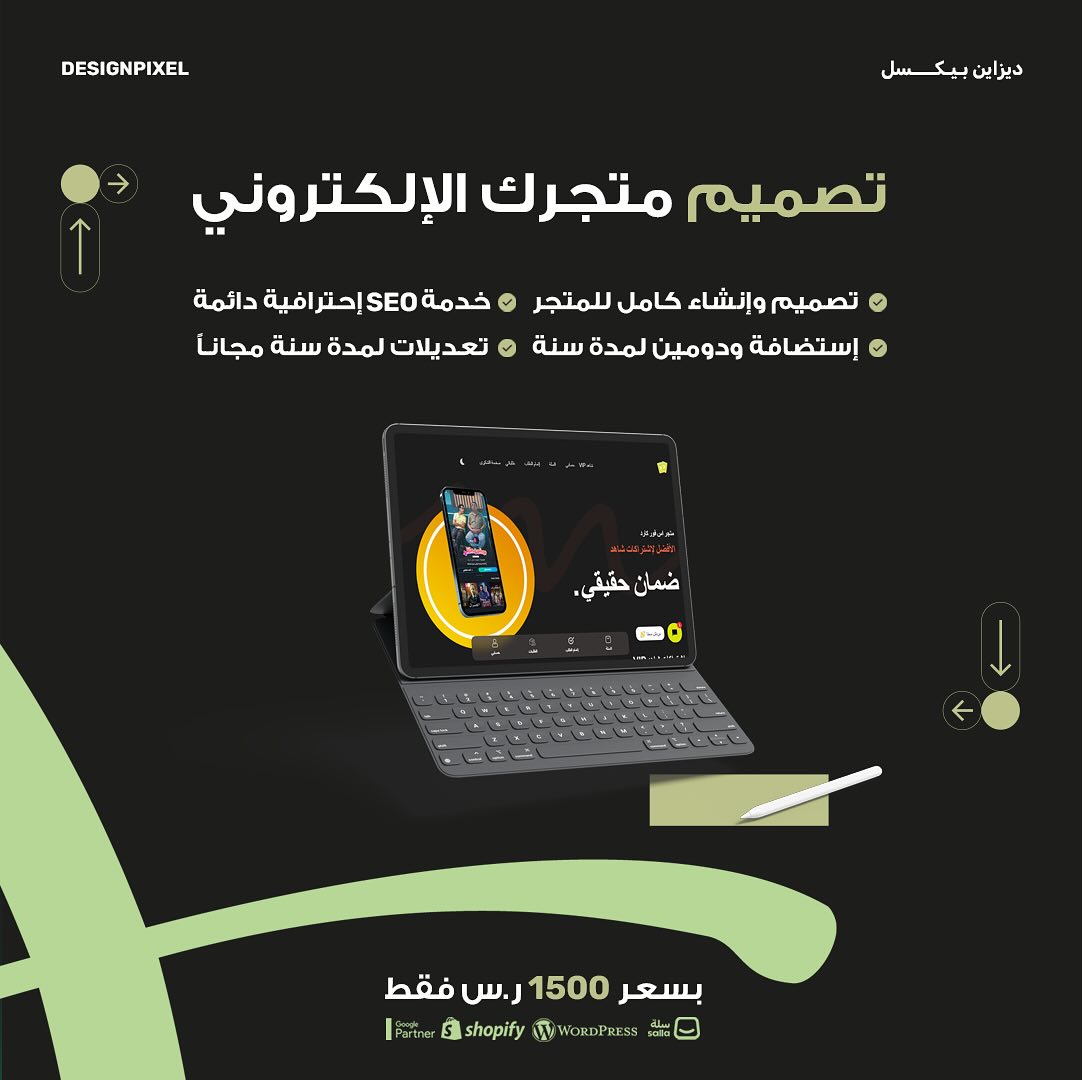ديزاين بيكسل Designpixel Facebook ad: هل ترغب في إطلاق متجر إلكتروني احترافي يُبرز…