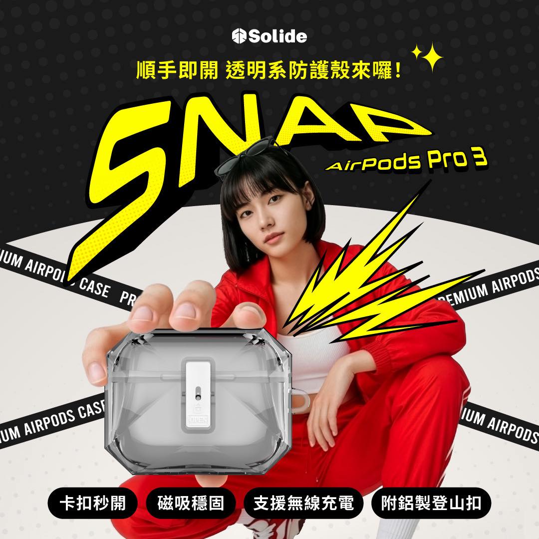 亞瑟3C生活 Facebook ad: 一按即開! AirPods Pro 3 最順手的