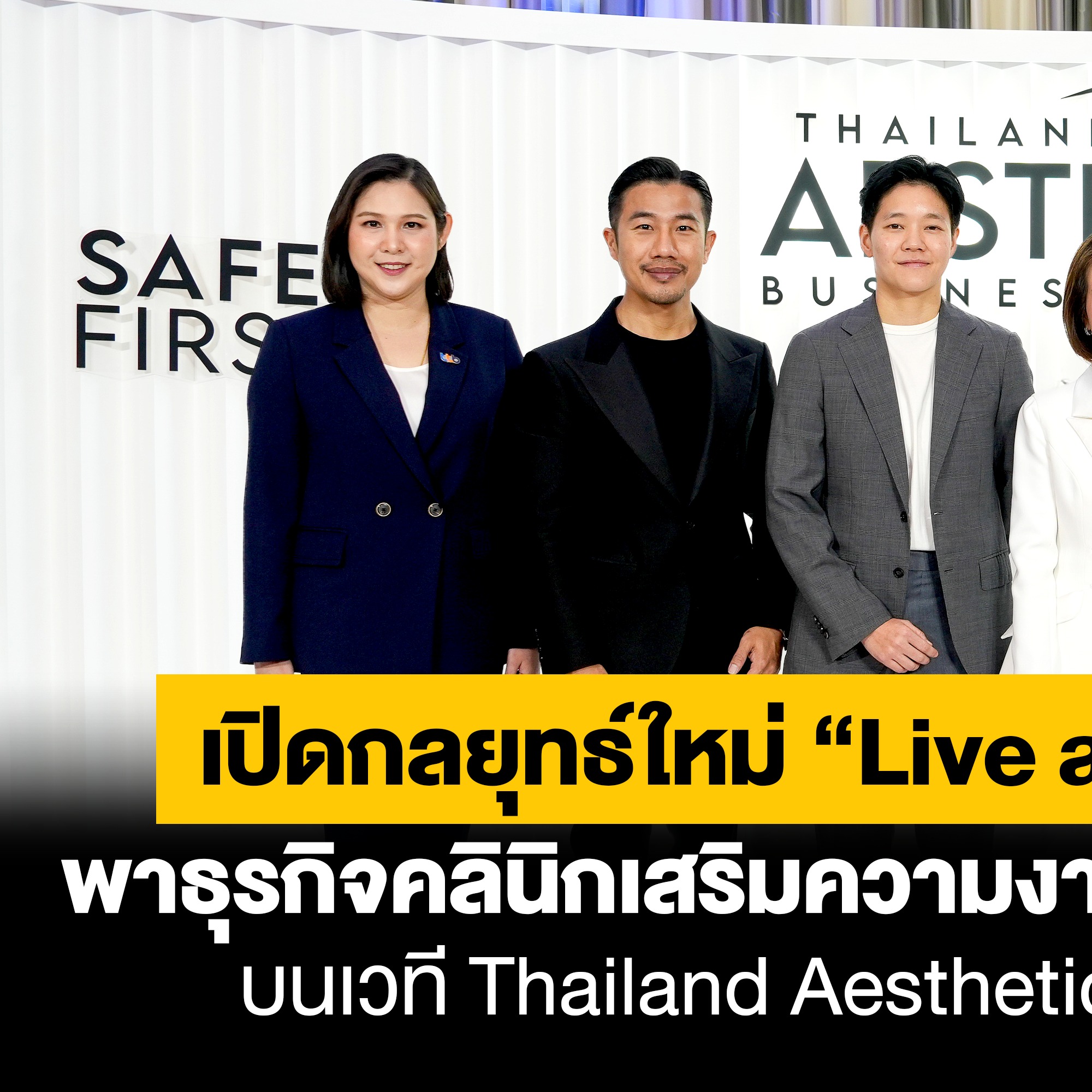 TODAY Facebook ad: ท่ามกลางบรรยากาศปีม้าไฟที่ถูกขนานนามว่าเป็นปีแห่งพลังและควา…