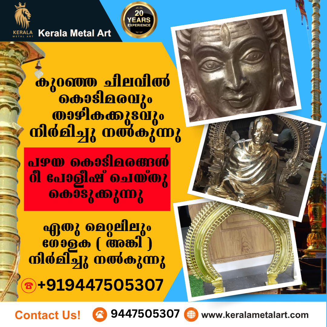 Kerala Metal Art Facebook ad