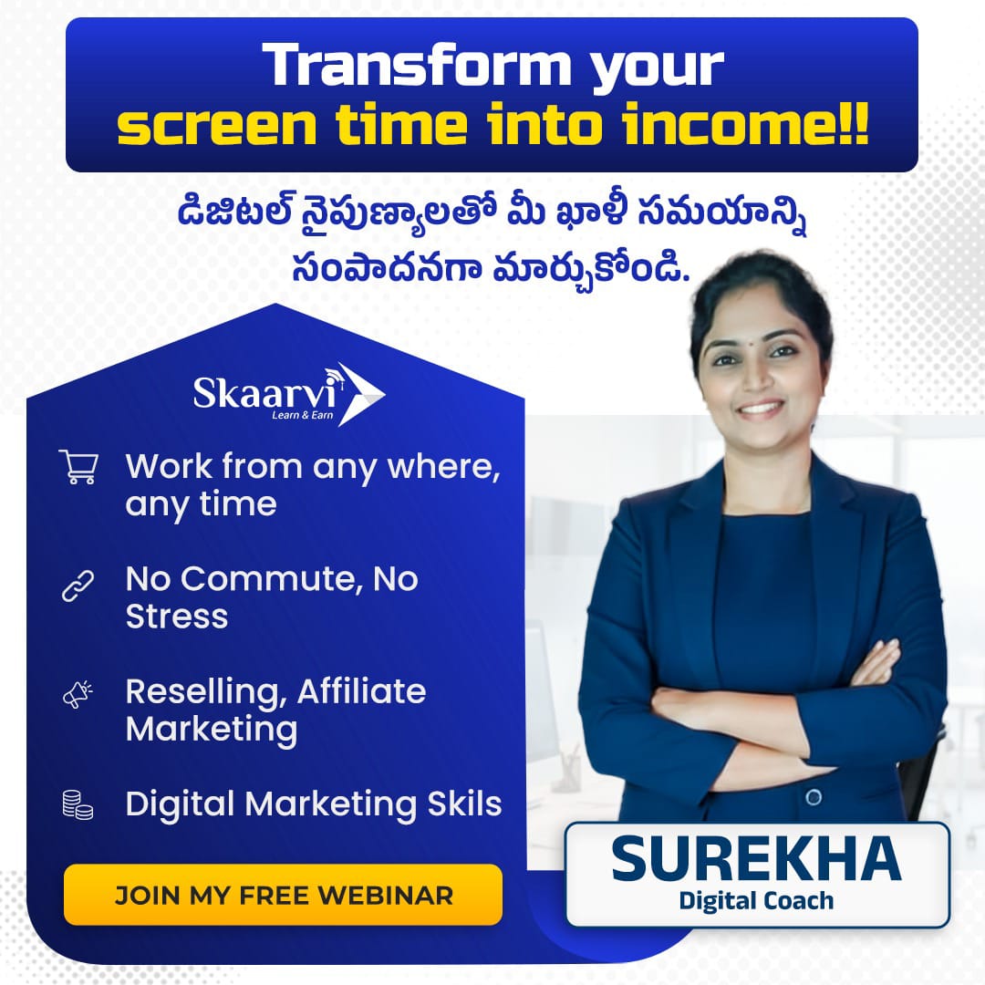 DigitalRajitha Facebook ad: ఇంట్లోనే డిజిటల్ స్కిల్స్ నేర్చుకుని మీ కెరీర్ను ముందుకు…