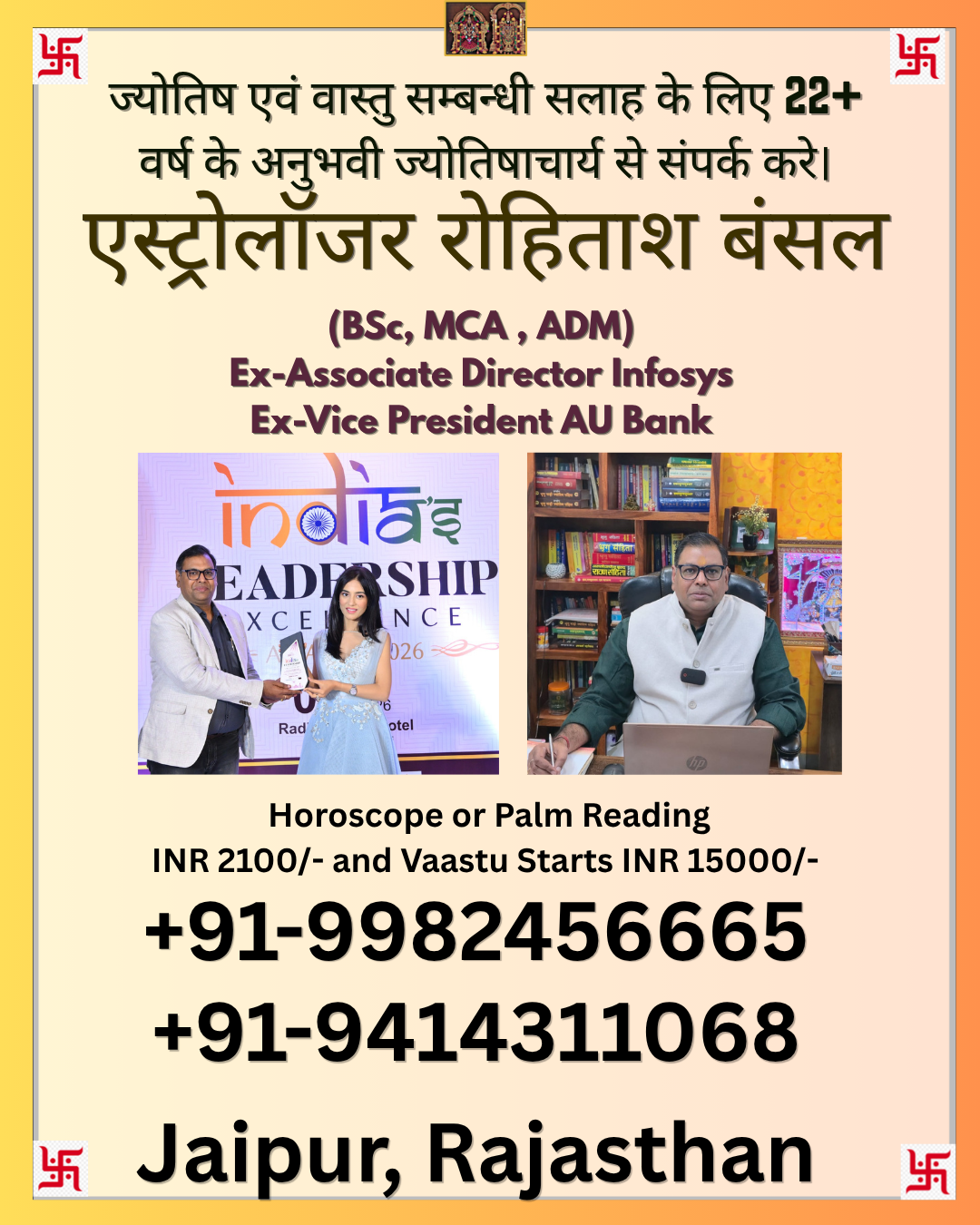 Astrology & Vastu by Rohitash Bansal 9414311068 9982456665 Jaipur Facebook ad: Paid personalized astrology consultation on marriage…