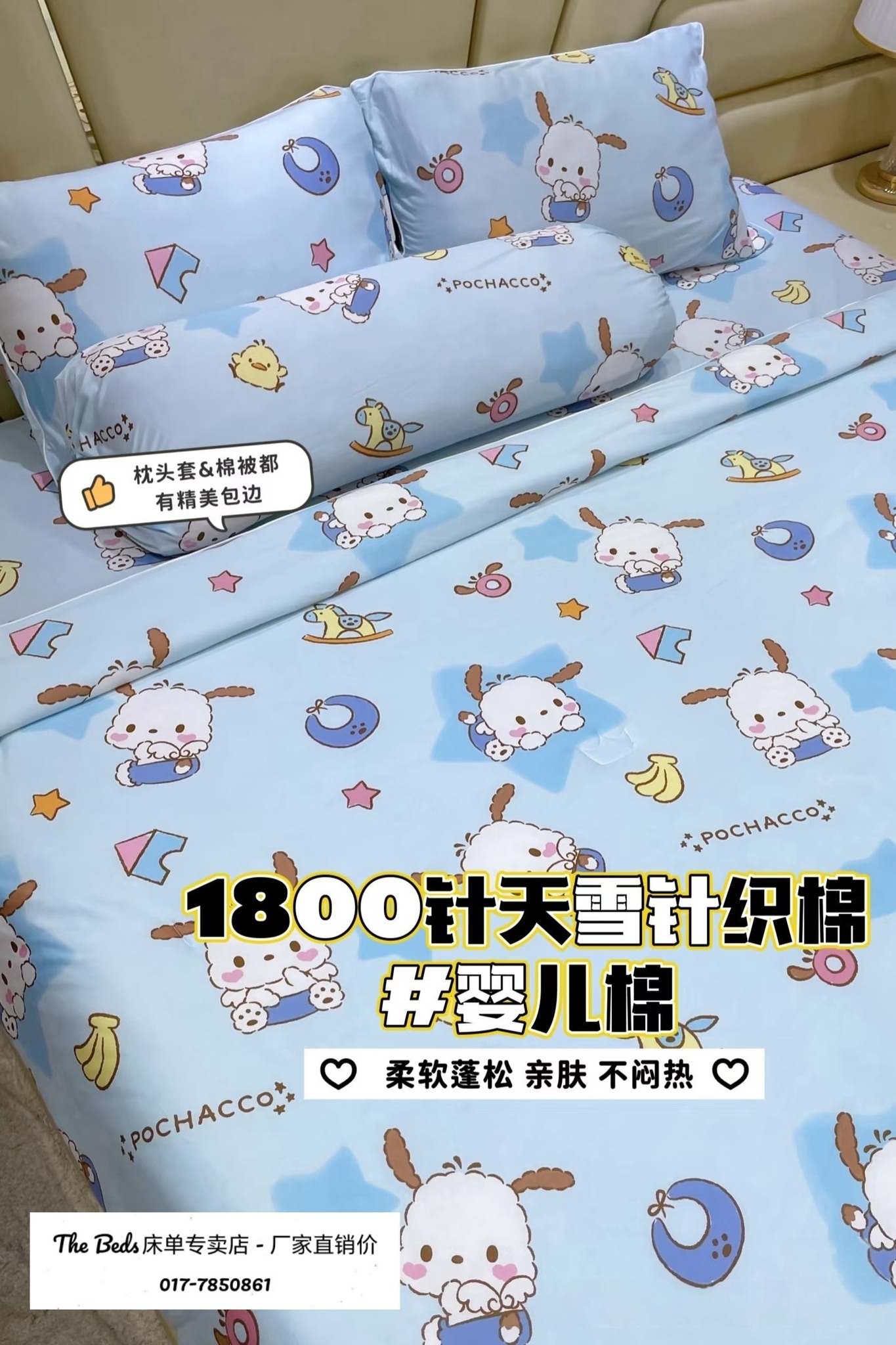 X&H Thai Good Liao 泰好料 Facebook ad: #全场现货