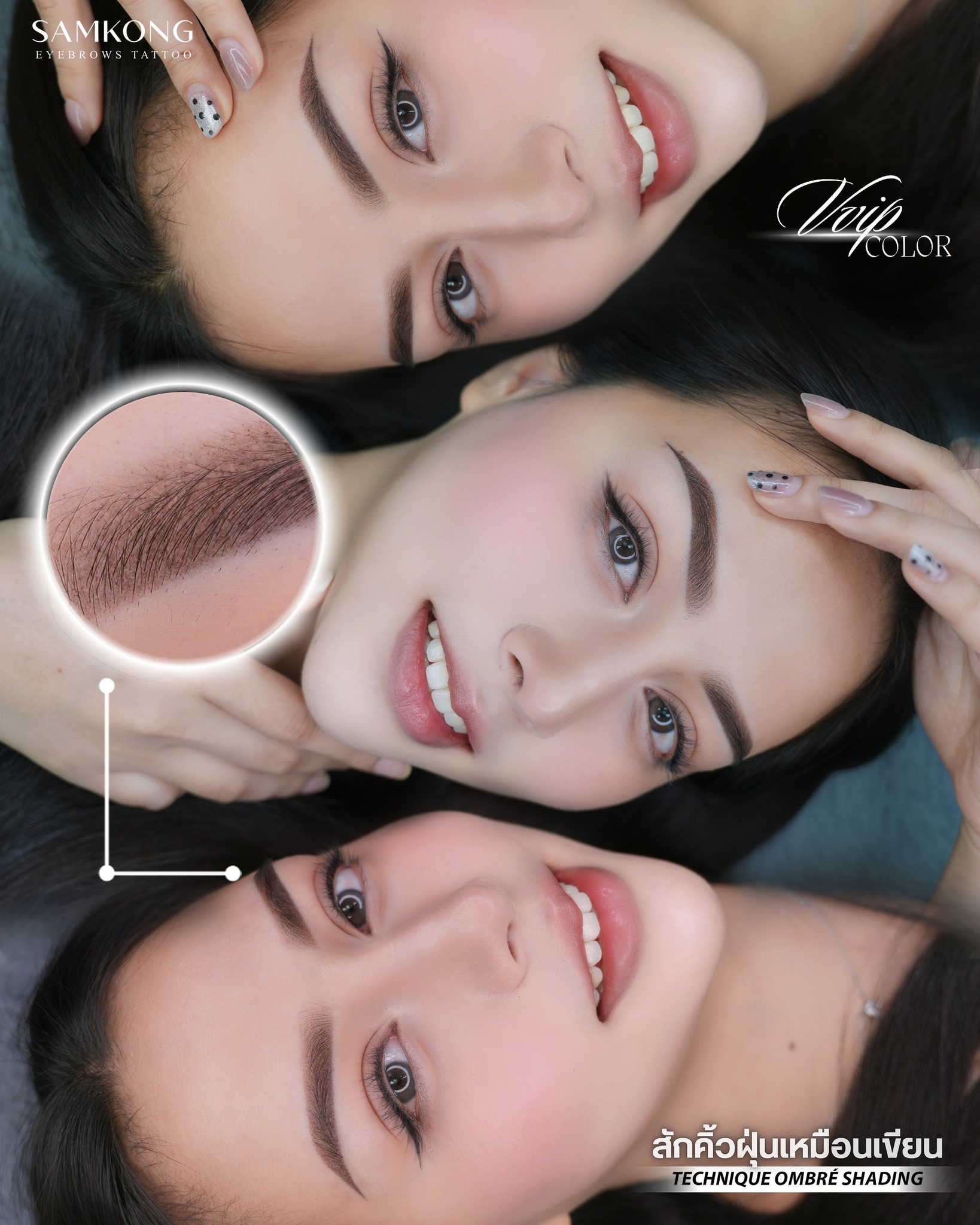 สักคิ้วสวยภูเก็ต สามกอง - Phuket Eyebrow Tattoo Facebook ad