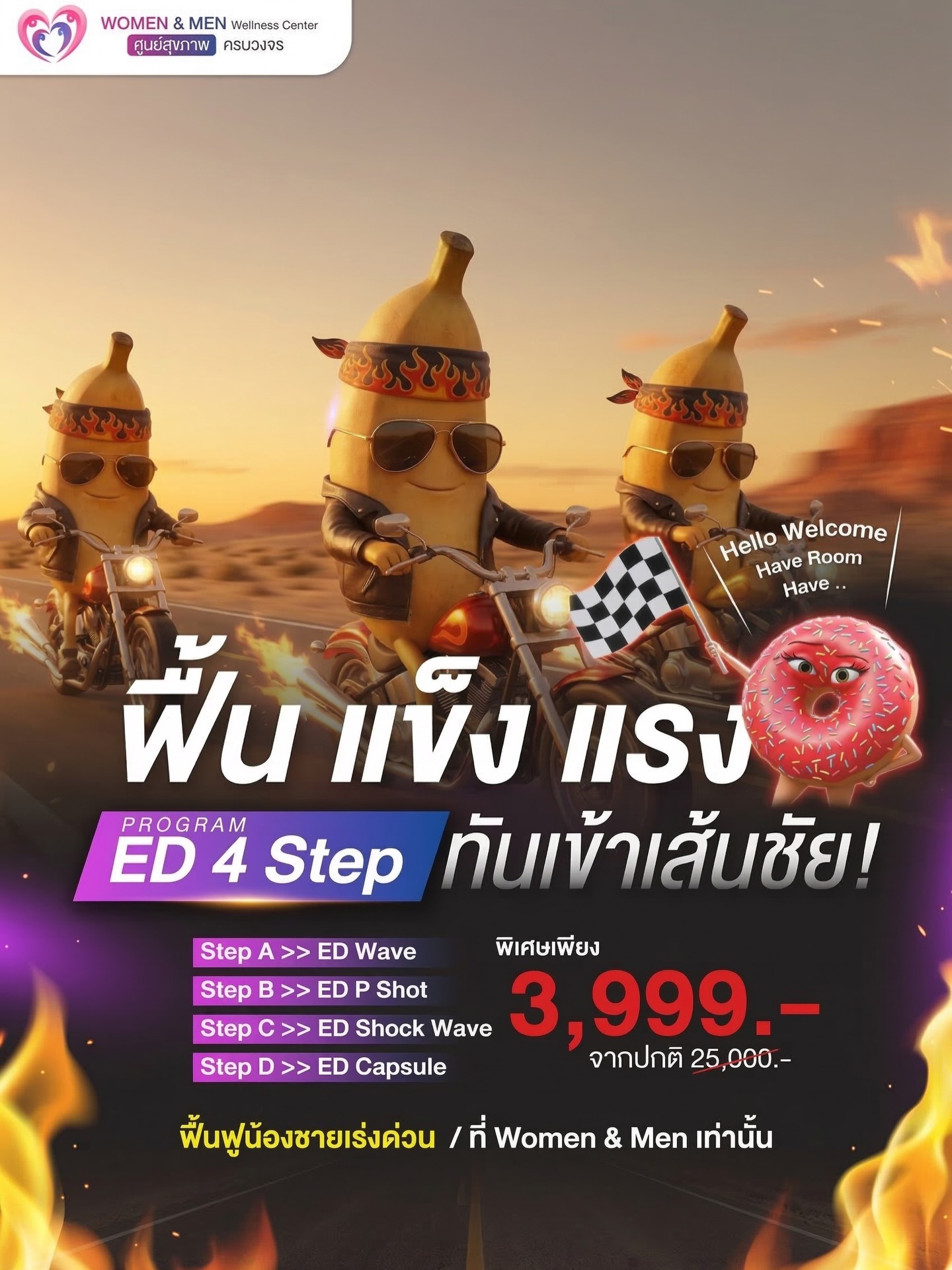 Women & Men wellness center ศูนย์สุขภาพครบวงจร Facebook ad