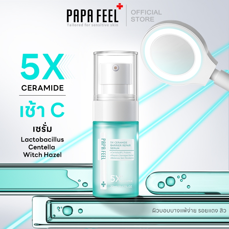 PAPA FEEL Official Facebook ad
