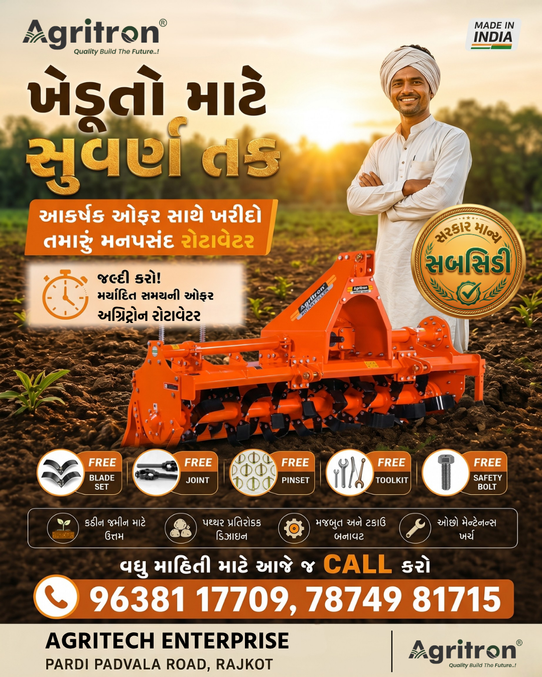 Agritron Rotavator Facebook ad: રોટાવેટર માટે ખાસ ઓફર