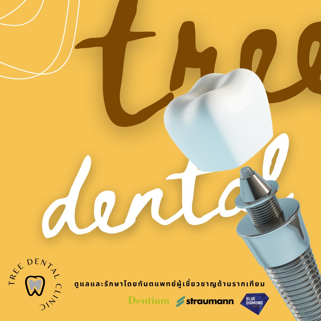 Tree Dental Clinic Facebook ad