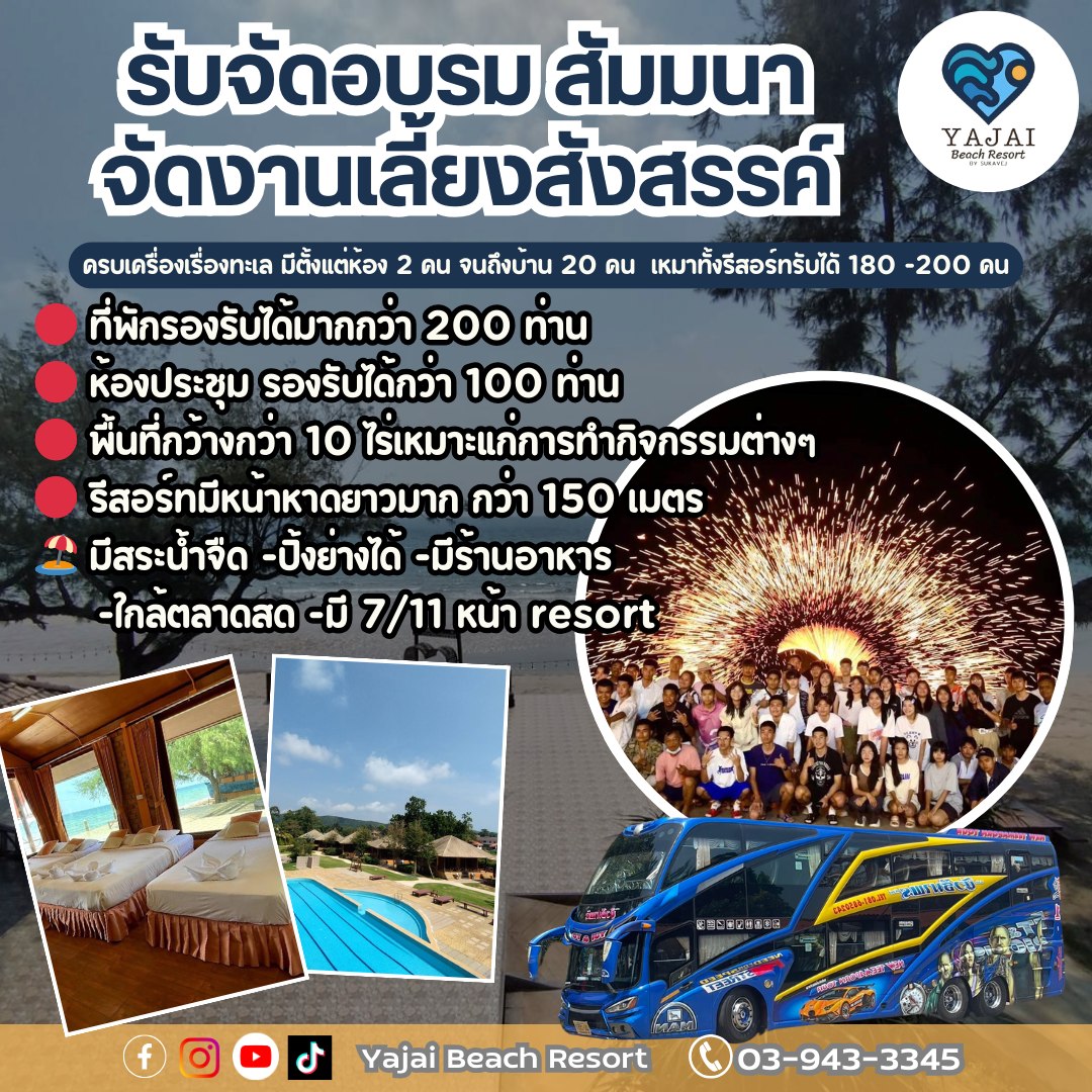 Yajai Beach Resort Facebook ad