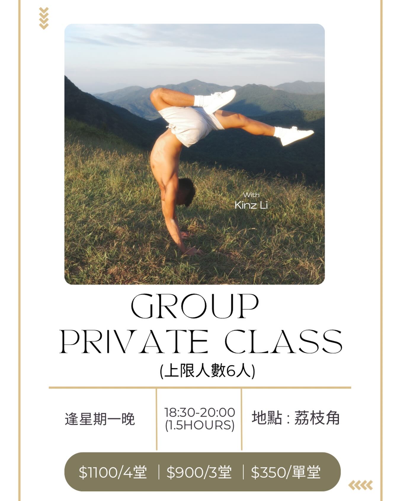 bboykin11 Facebook ad: 7月開始 星期一晚