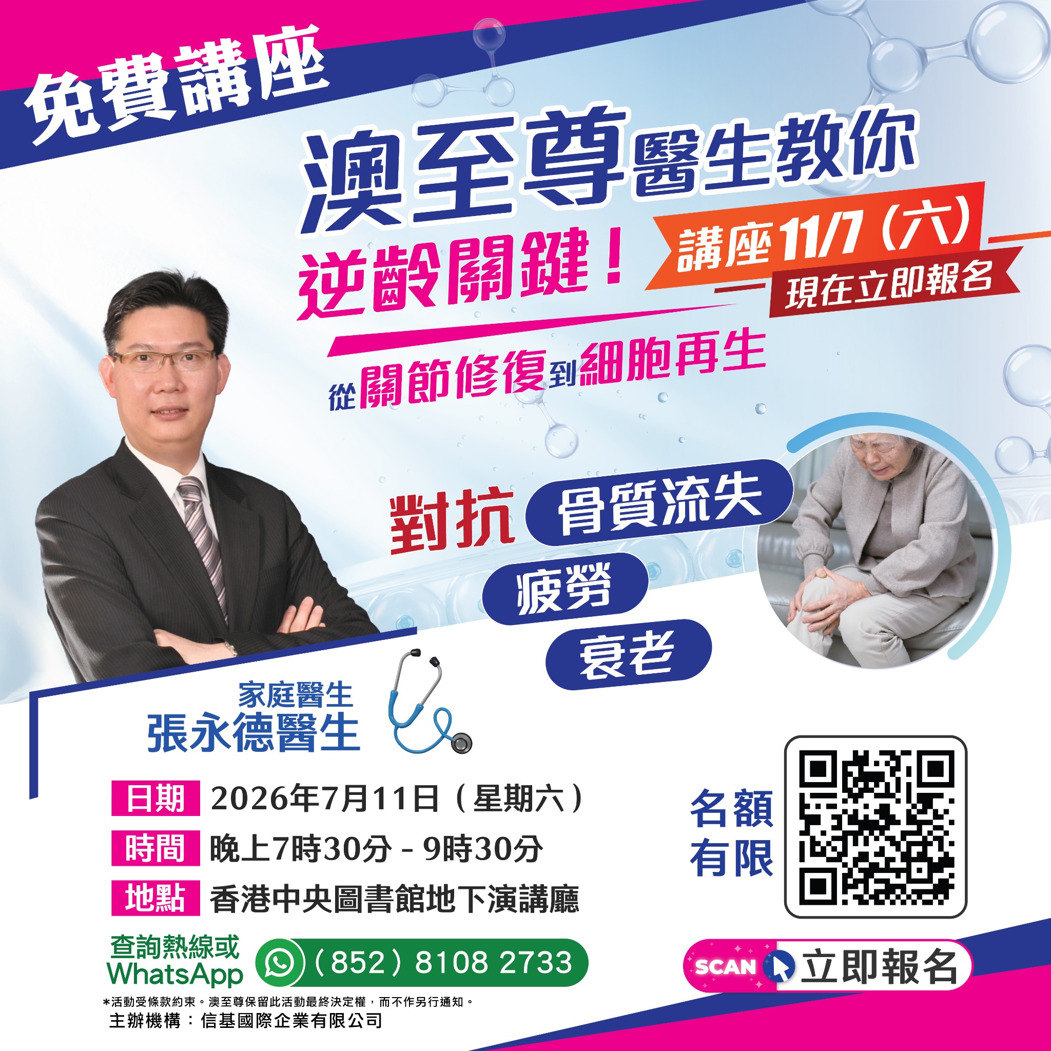 澳至尊 AUSupreme Facebook ad: Chat with us