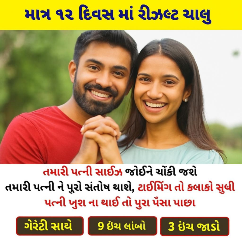 Ayurveda Man Power Facebook ad: પુરુષો માટે યોગ - જીવનમાં પરિવર્તન લાવો