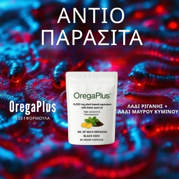 Euramedica Facebook ad: Εξοικονομήστε 50%