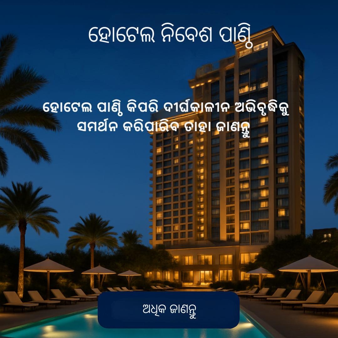 Brain Boost Facebook ad: Want to learn more about hotel investment?