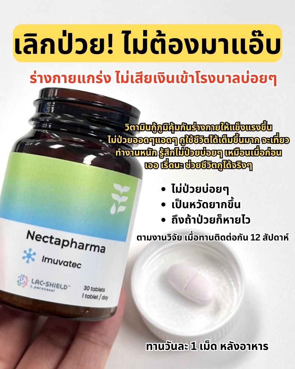 เก็บมาเล่า Facebook ad