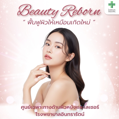โรงพยาบาลอินทรารัตน์ รามอินทรา กม.9 Intrarat Hospital Facebook ad
