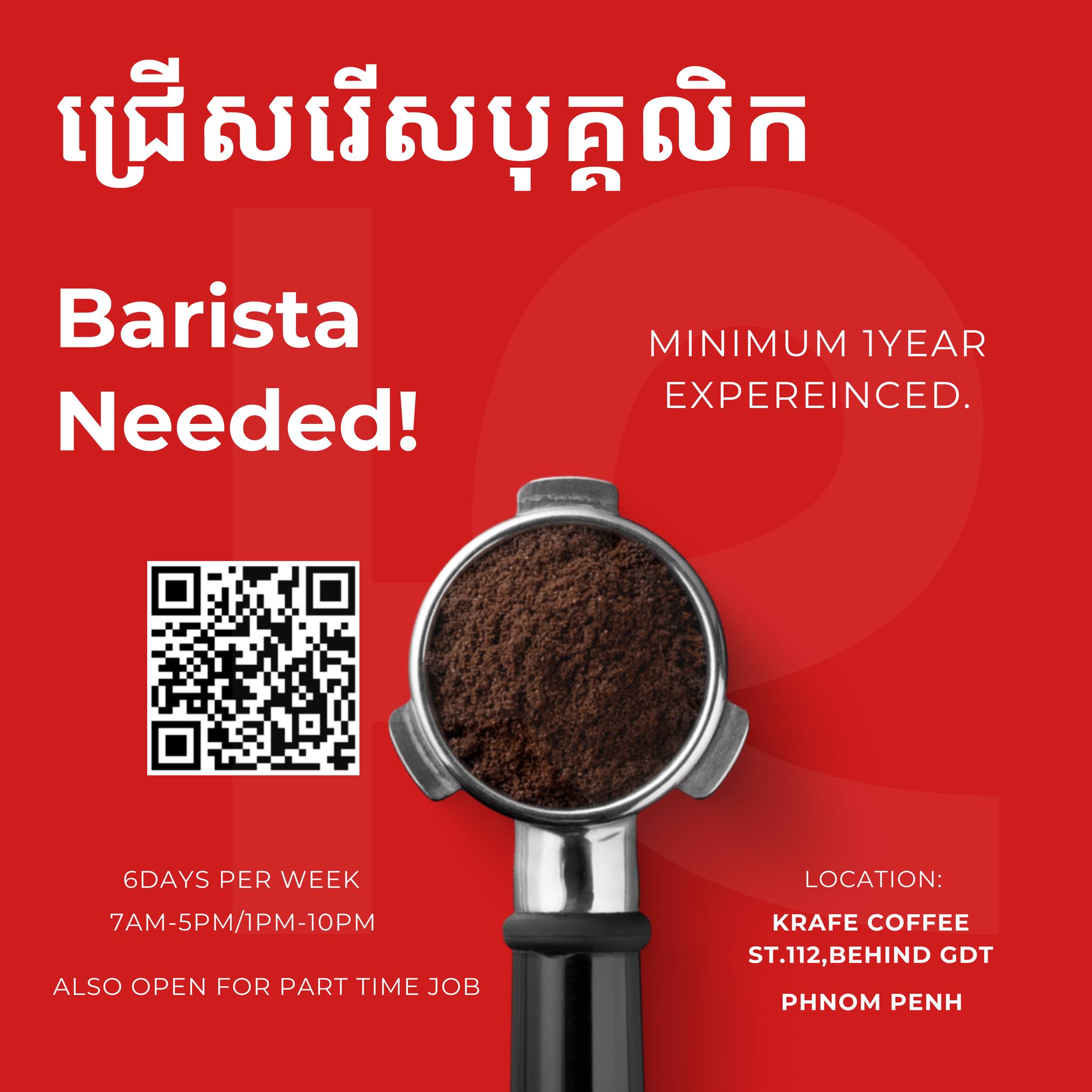 KRAFE Career Facebook ad: ដំណឹងជ្រើសរើសបុគ្គលិក!