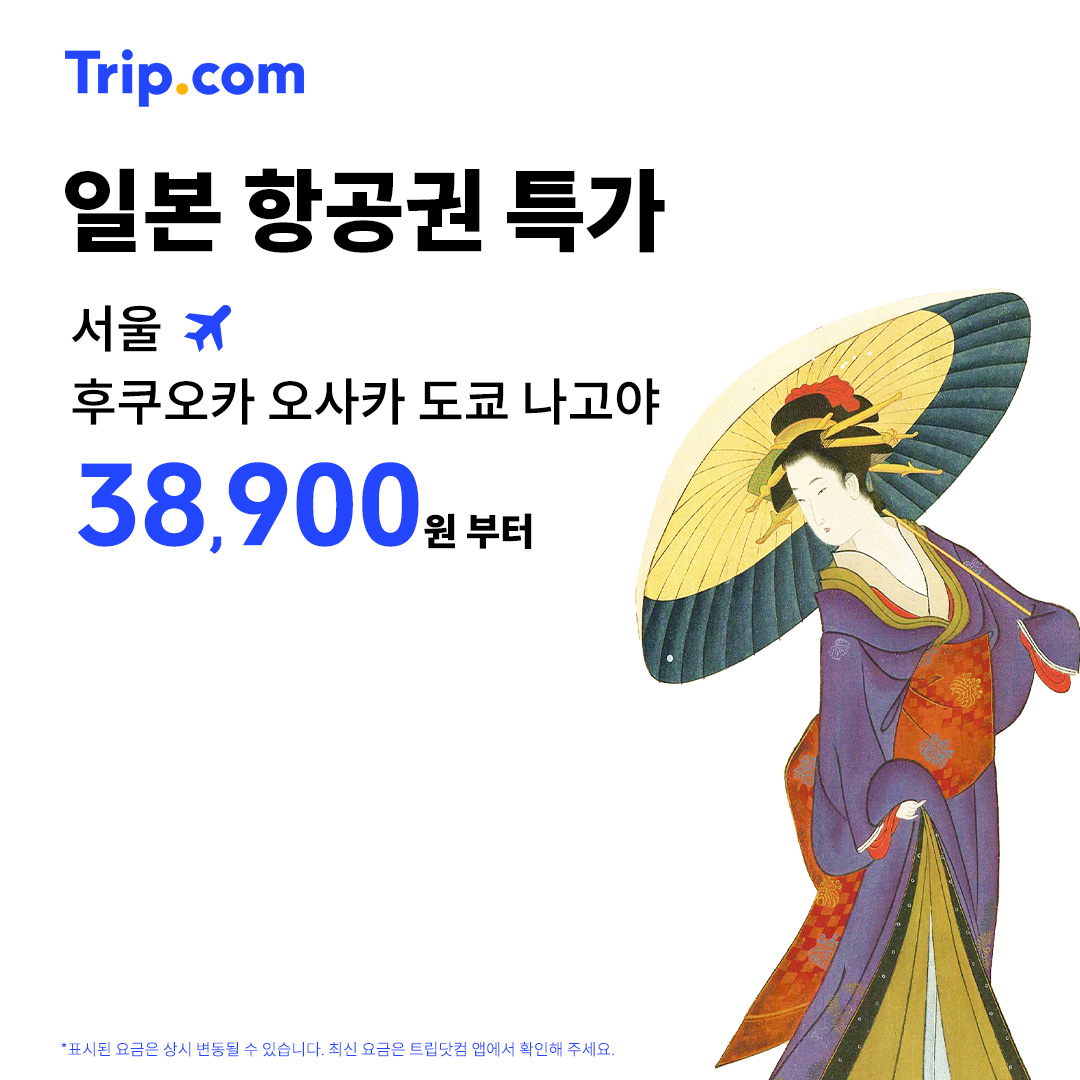 Trip.com Facebook ad