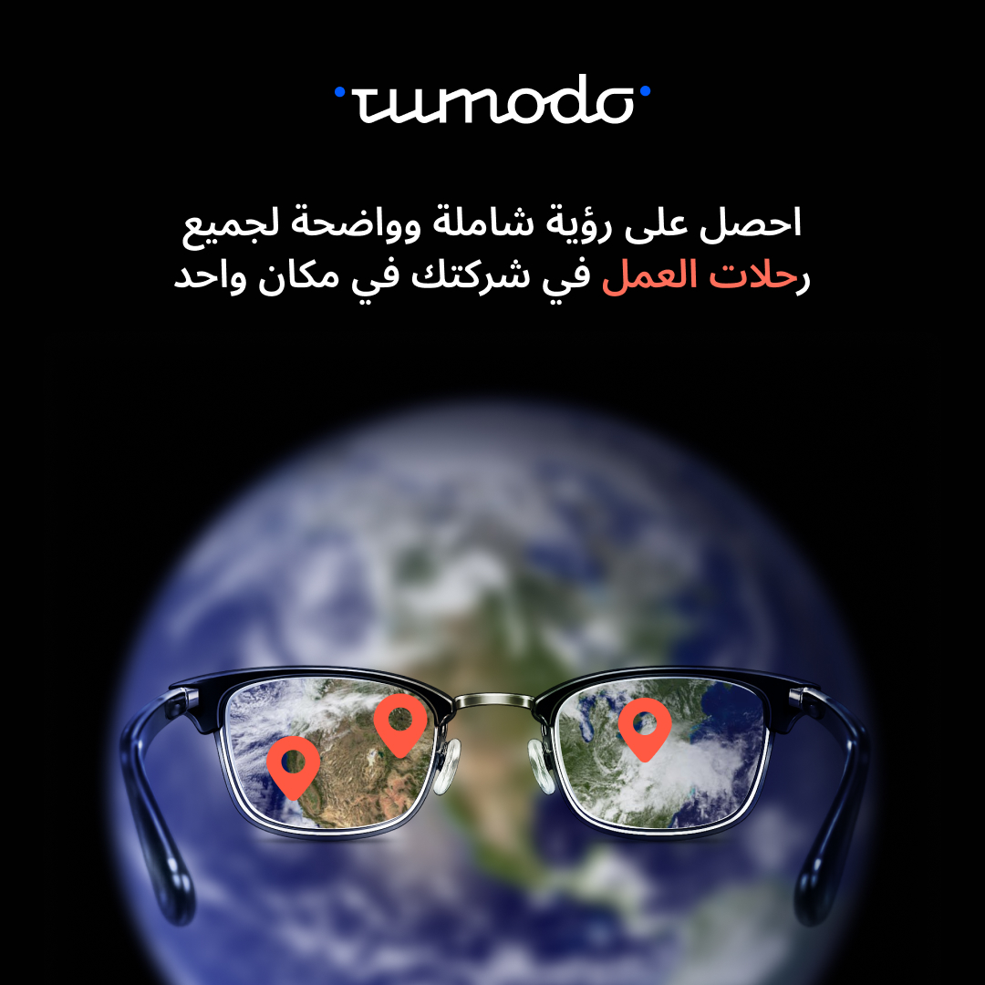 Tumodo - Corporate Travel Platform Facebook ad: وفّر حتى 20% من تكاليف كل رحلة عمل مع تومودو