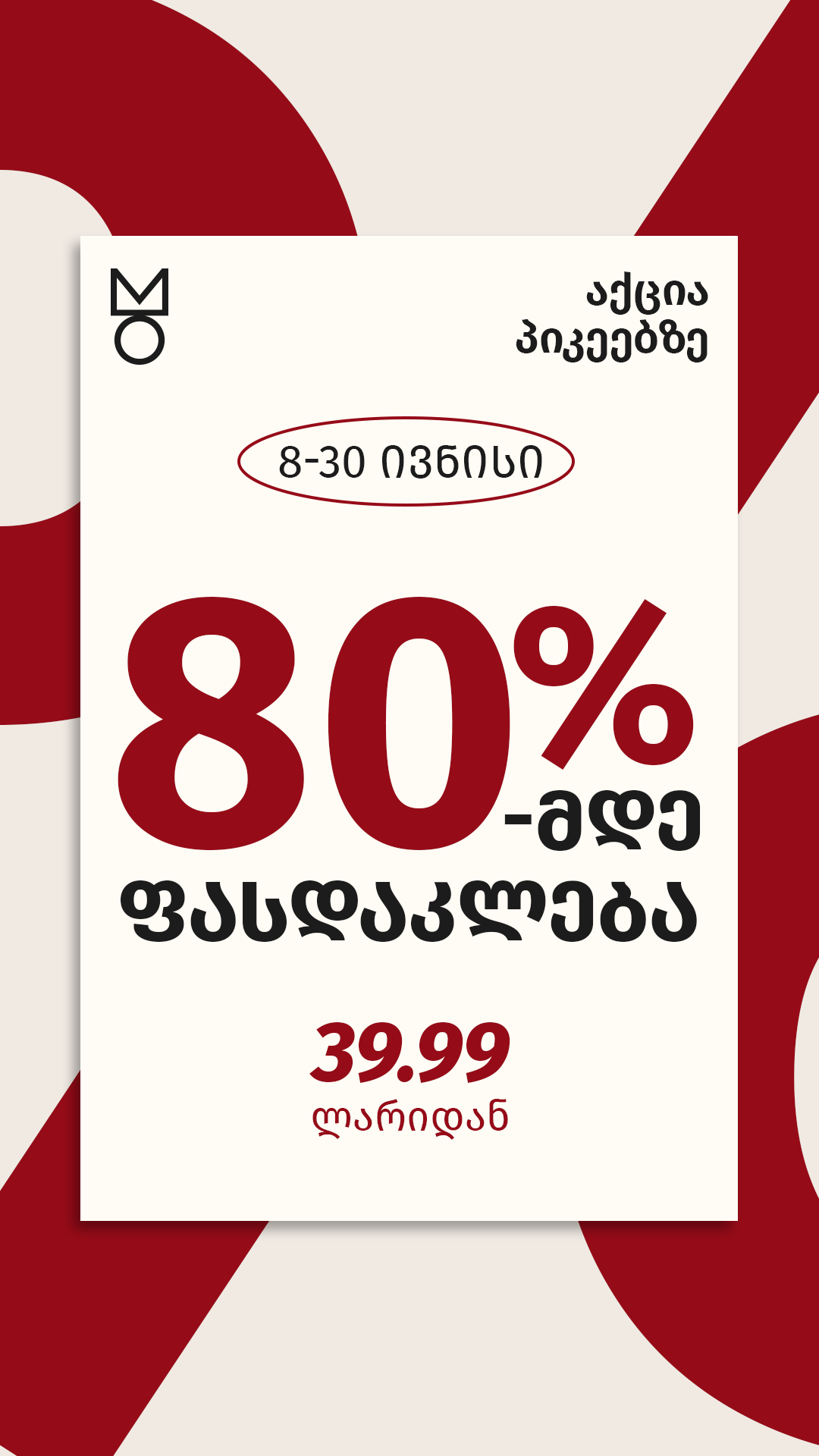 Manamo Georgia Facebook ad