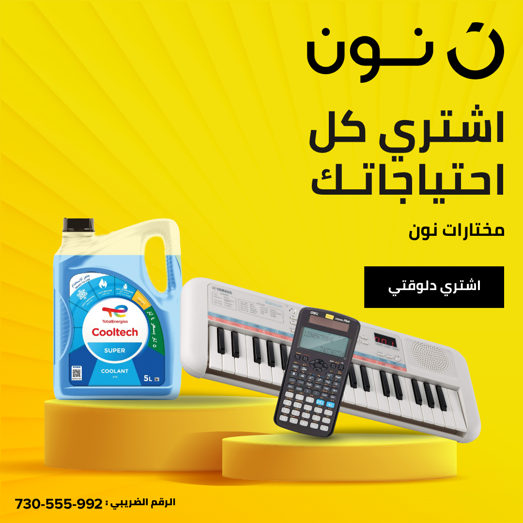 noon Egypt Facebook ad