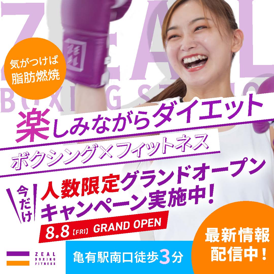 ZEAL Boxing Fitness Facebook ad