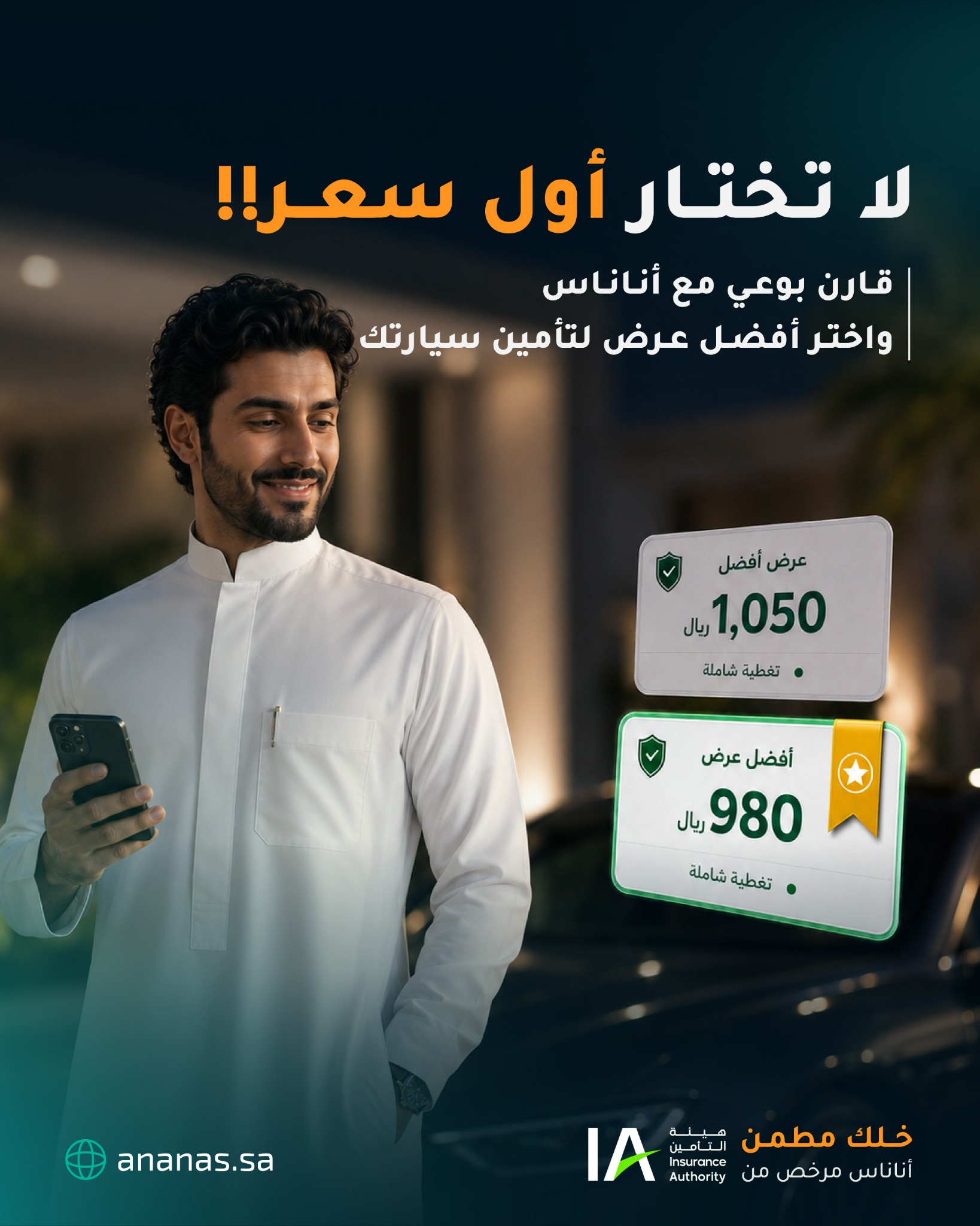 Ananas Insurance Facebook ad