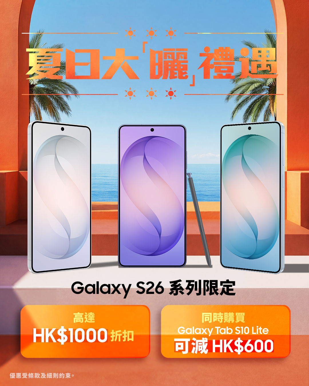Samsung Facebook ad