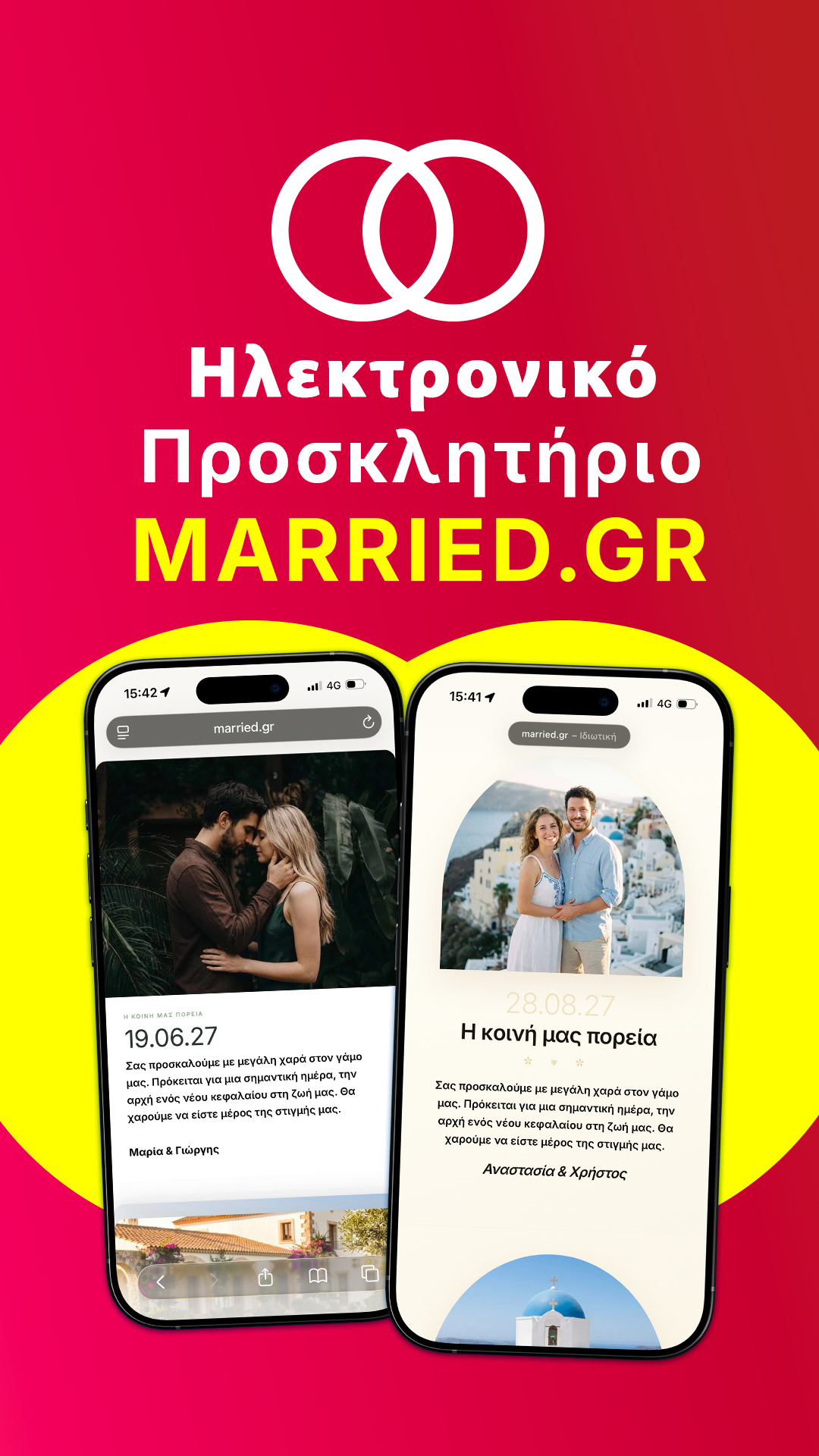MARRIED.GR Facebook ad: Δωρεάν Εγγραφή με 20% Έκπτωση!