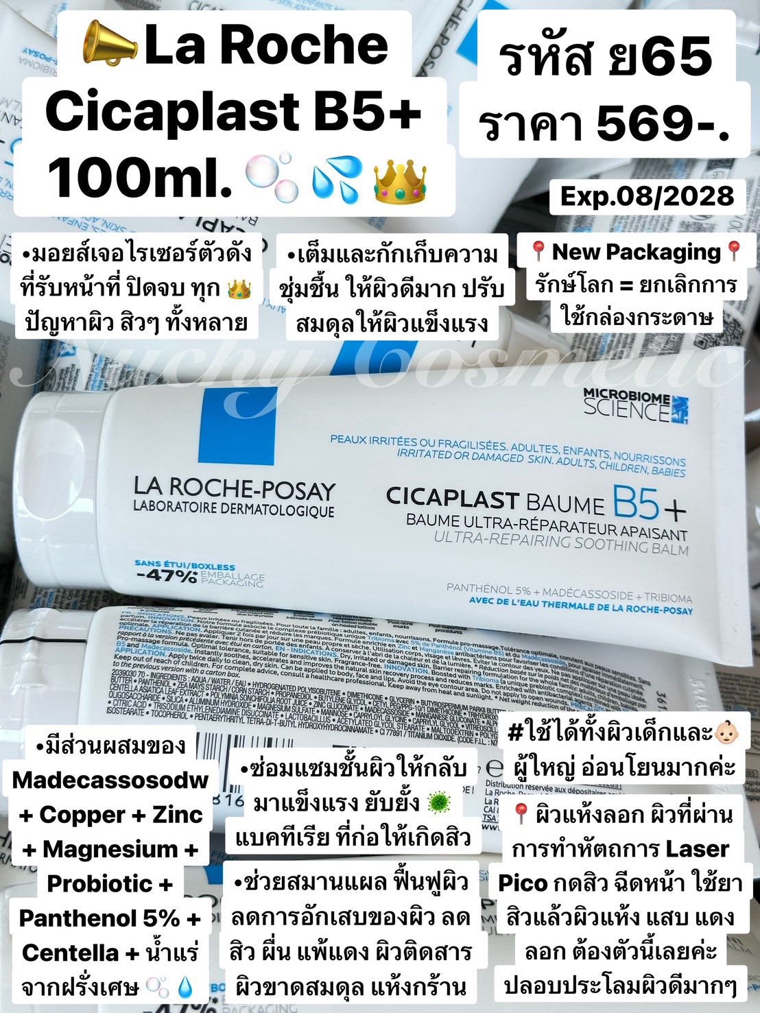 Nuchy Cosmetic Facebook ad