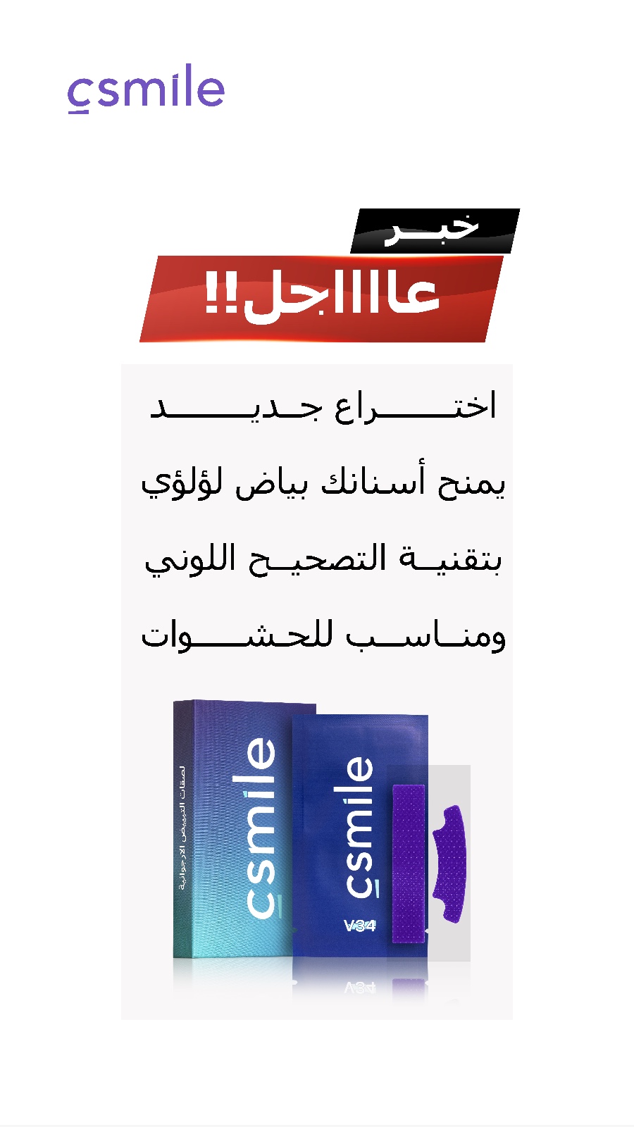 Csamile.sa Facebook ad