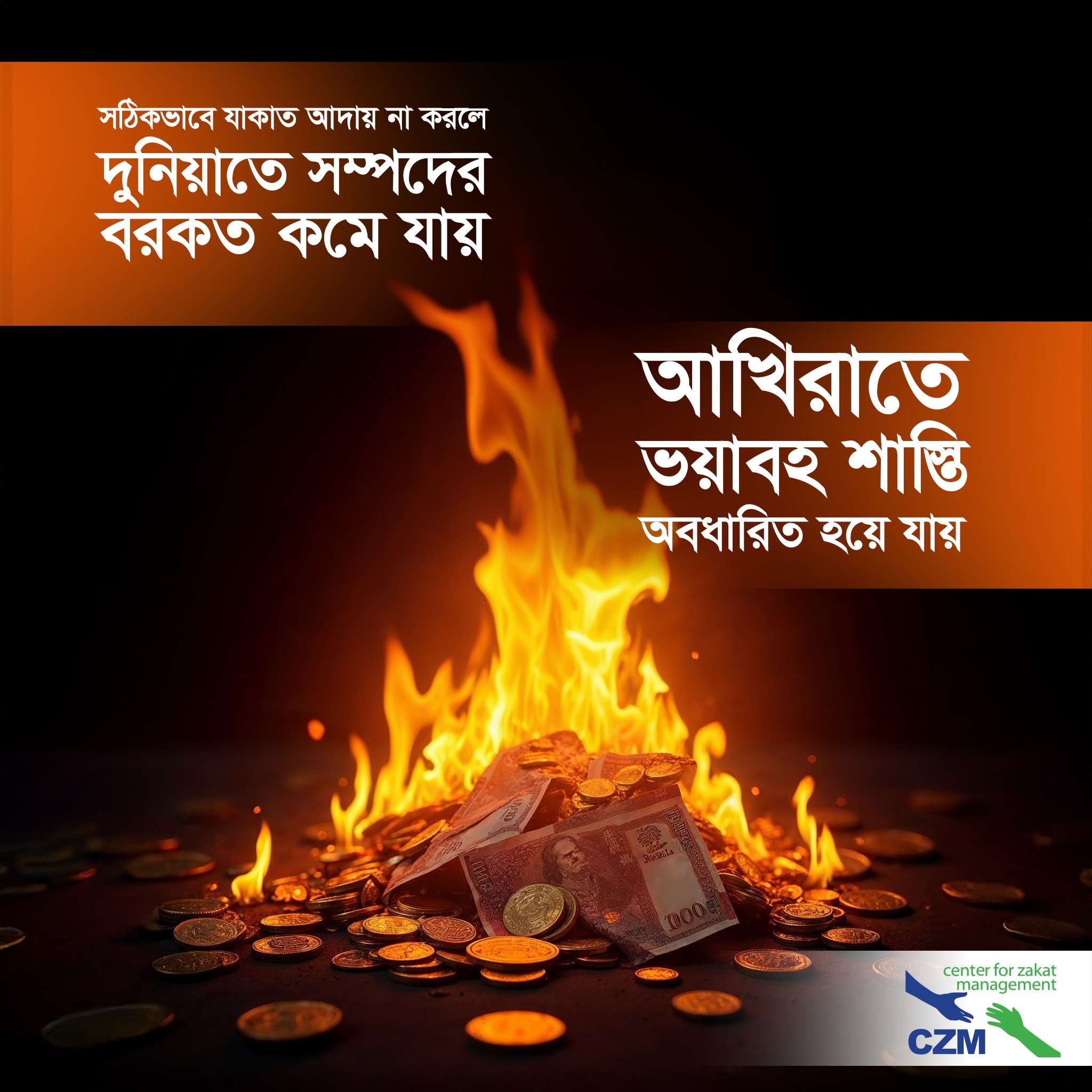 Center for Zakat Management (CZM) Facebook ad
