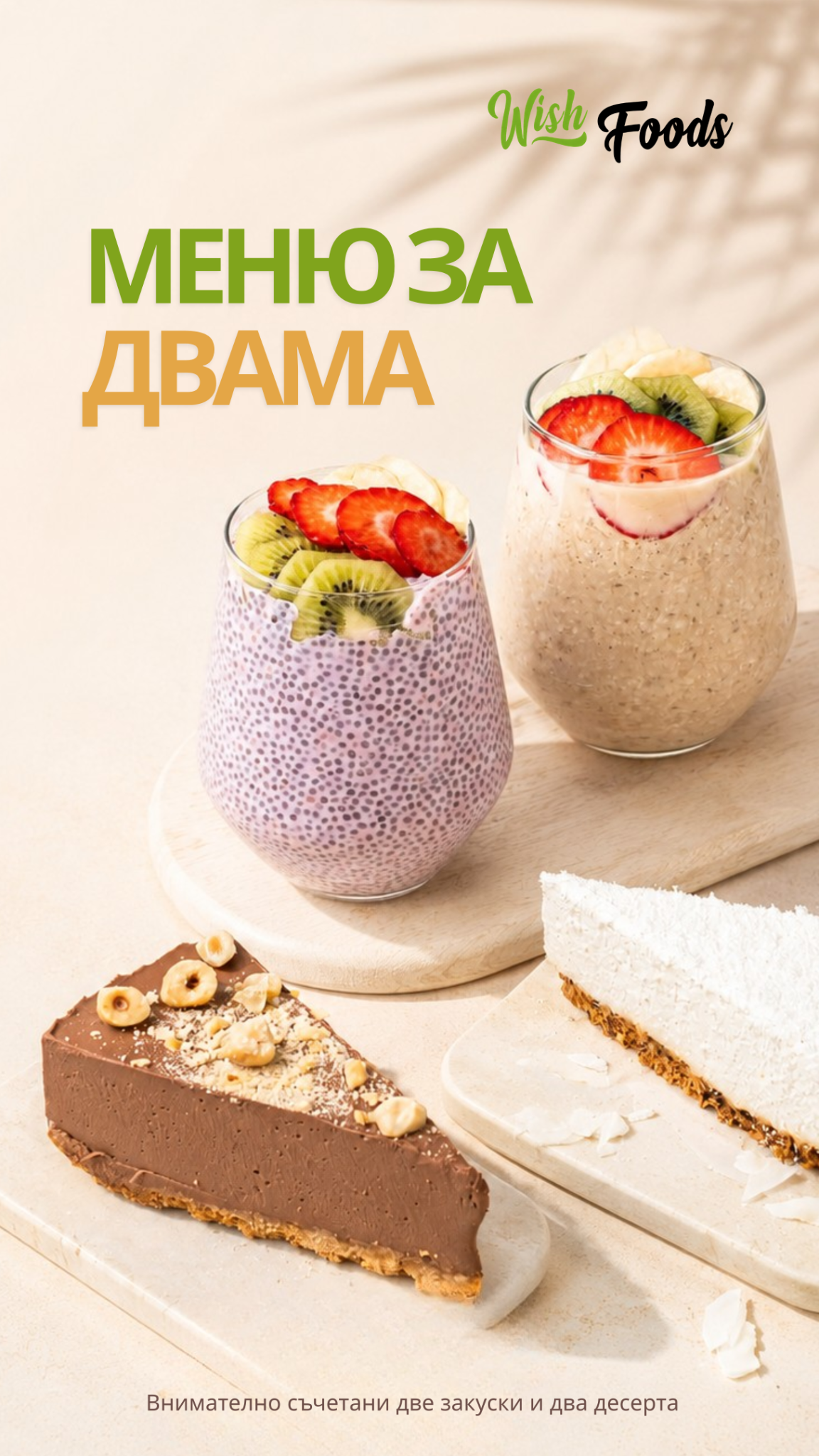 Wish FOODS and shop Facebook ad from Jun 22, 2026