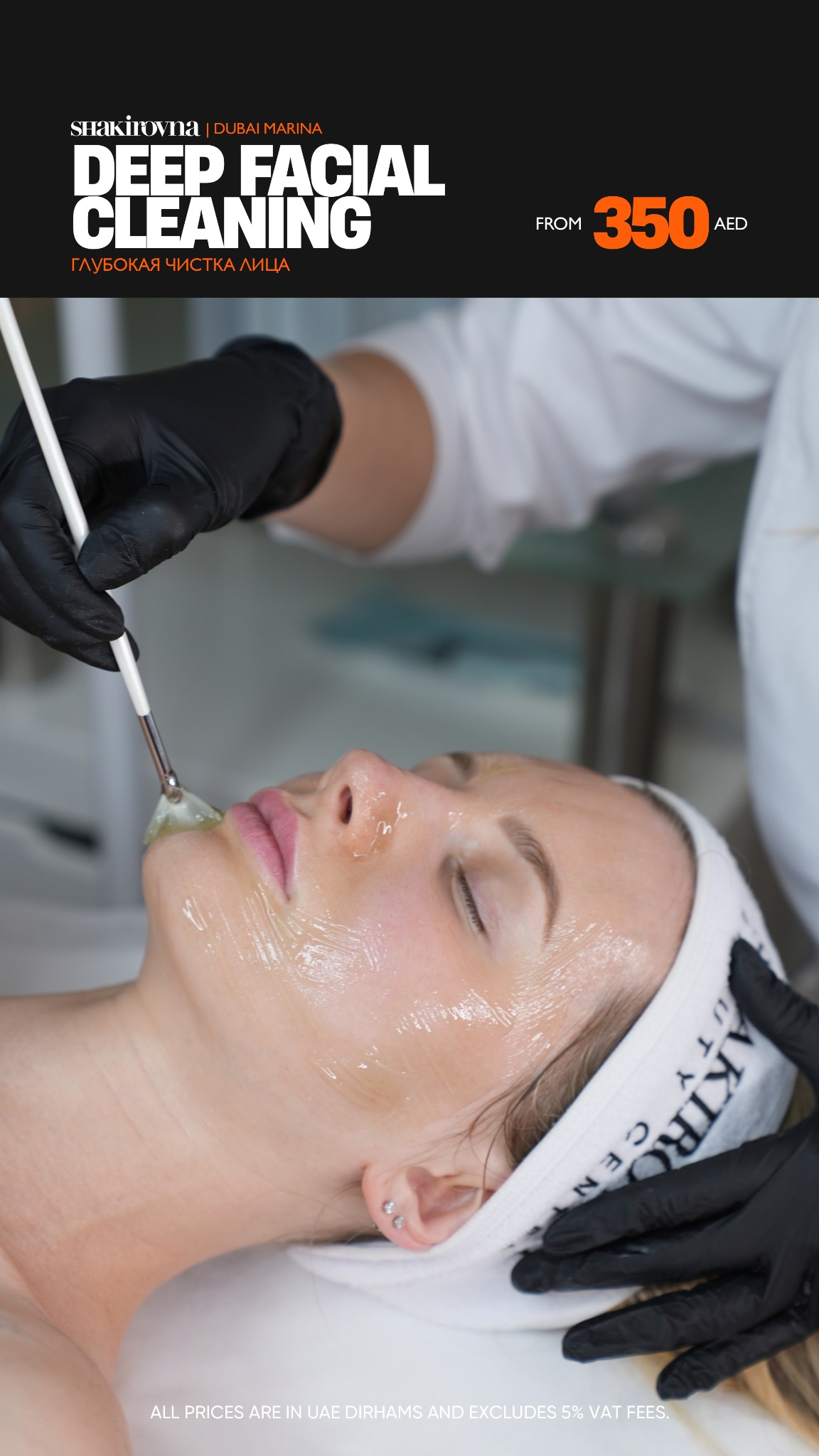 Shakirovna Beauty Salon  Dubai Facebook ad
