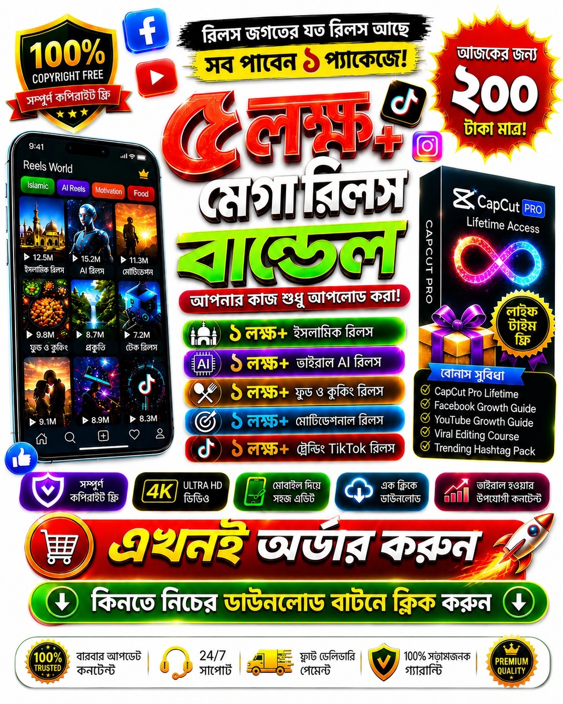 হালাল E-Bazaar Facebook ad